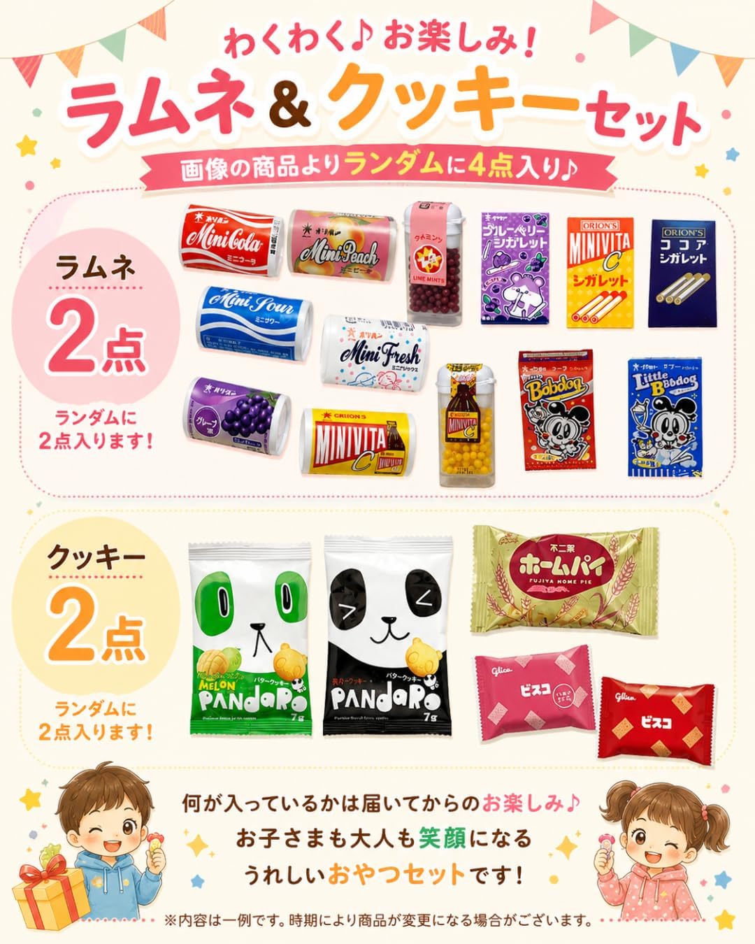Candy Assortment Popular 20-Variety Set Children's Individually Wrapped Snacks Event Prizes Gift