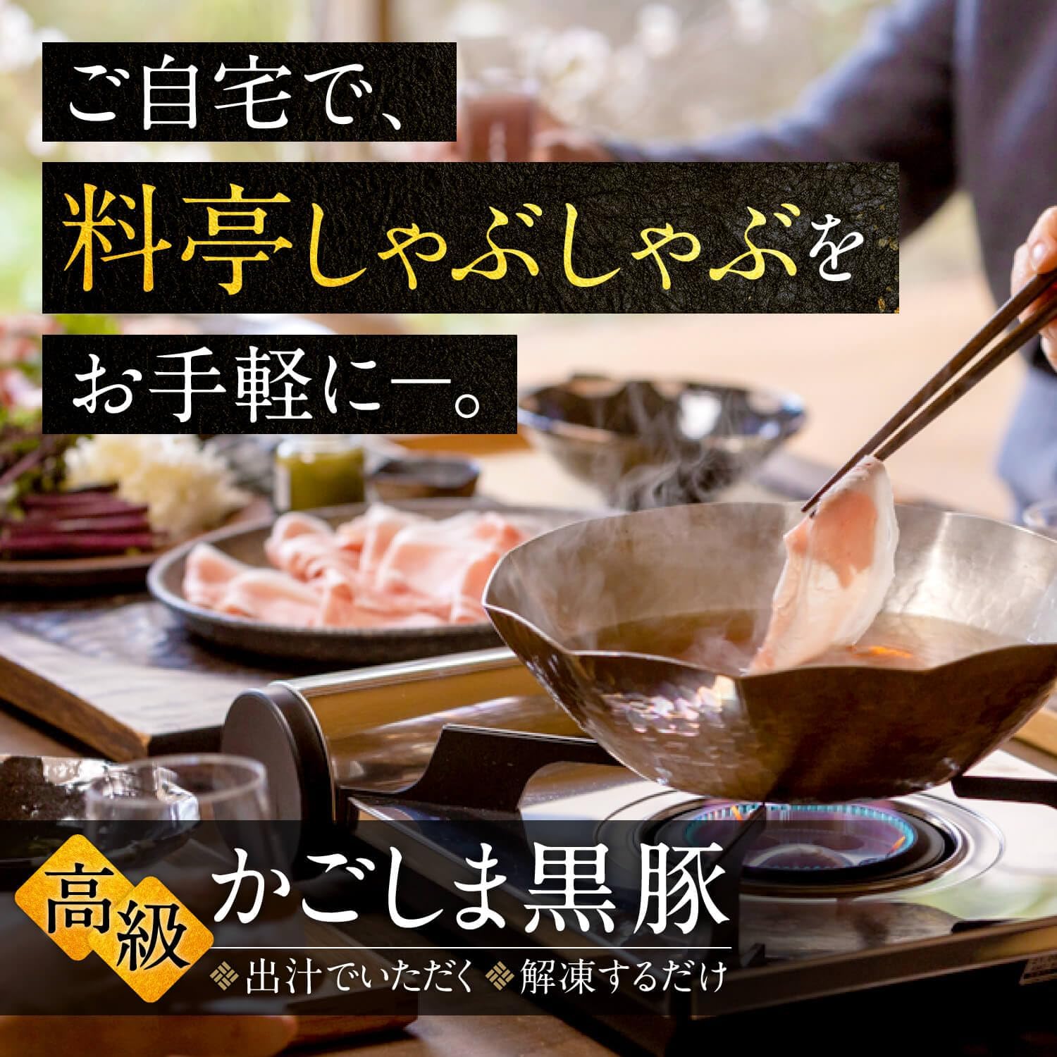 (Official) Sishuzo introduced in Hirnandes! Kagoshima Black Pork, Produced in Kagoshima Prefecture, Made in Japan, Black Treasure Pig (Pork Rose, 21.2 oz (600 g), Bonito Bonito Sauce, With Yuzu Pepper