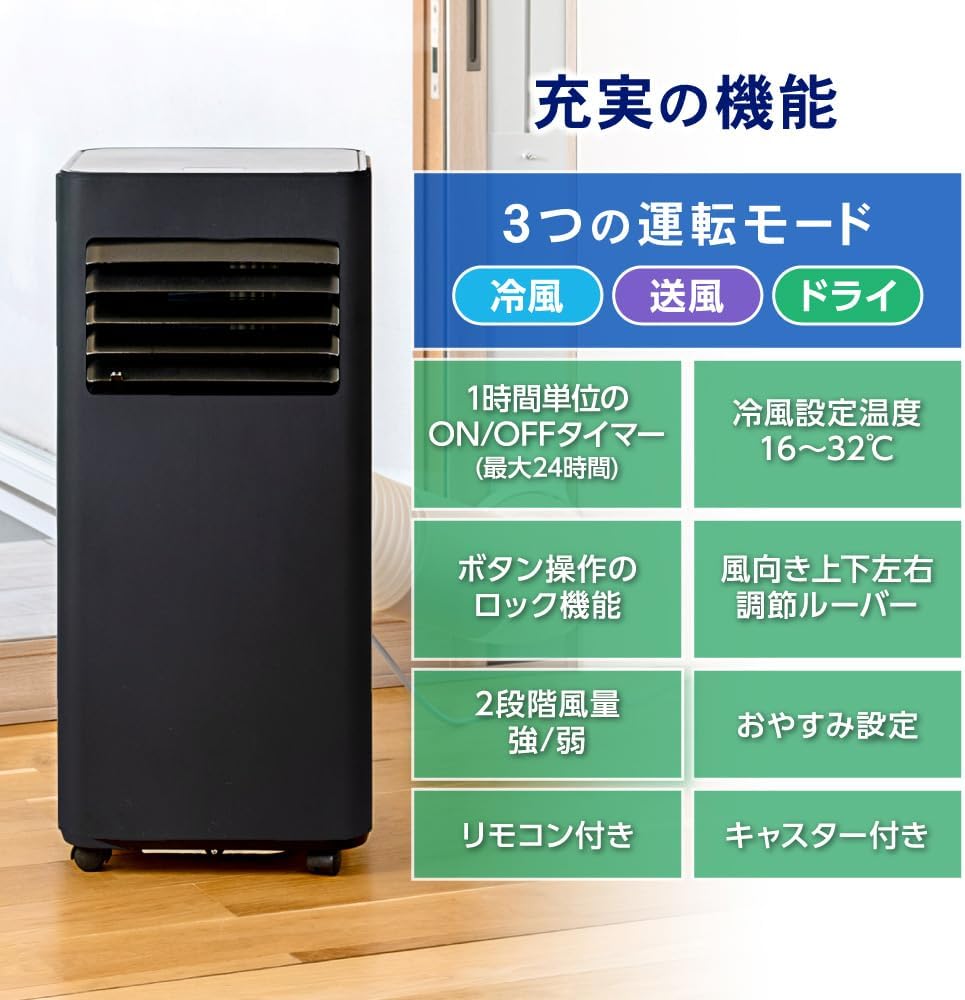 MAXZEN MSC-MT23-BK Spot Cooler, For Home Use, Air Conditioner, 2.3 kW, Spot Air Conditioner, Cooler, Dehumidifier, Clothes Dryer Dehumidifier, Standing Type, Portable Air Conditioner, Black