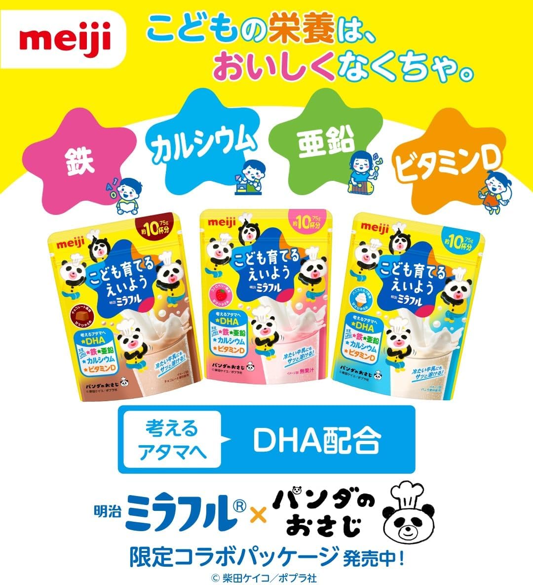 Meiji Step Easy Cube, 0.5 oz (1,680 g) (28 g x 60 bags) + Meiji Mirafuru Powdered Beverage Strawberry Flavor (Approx. 10 cups)
