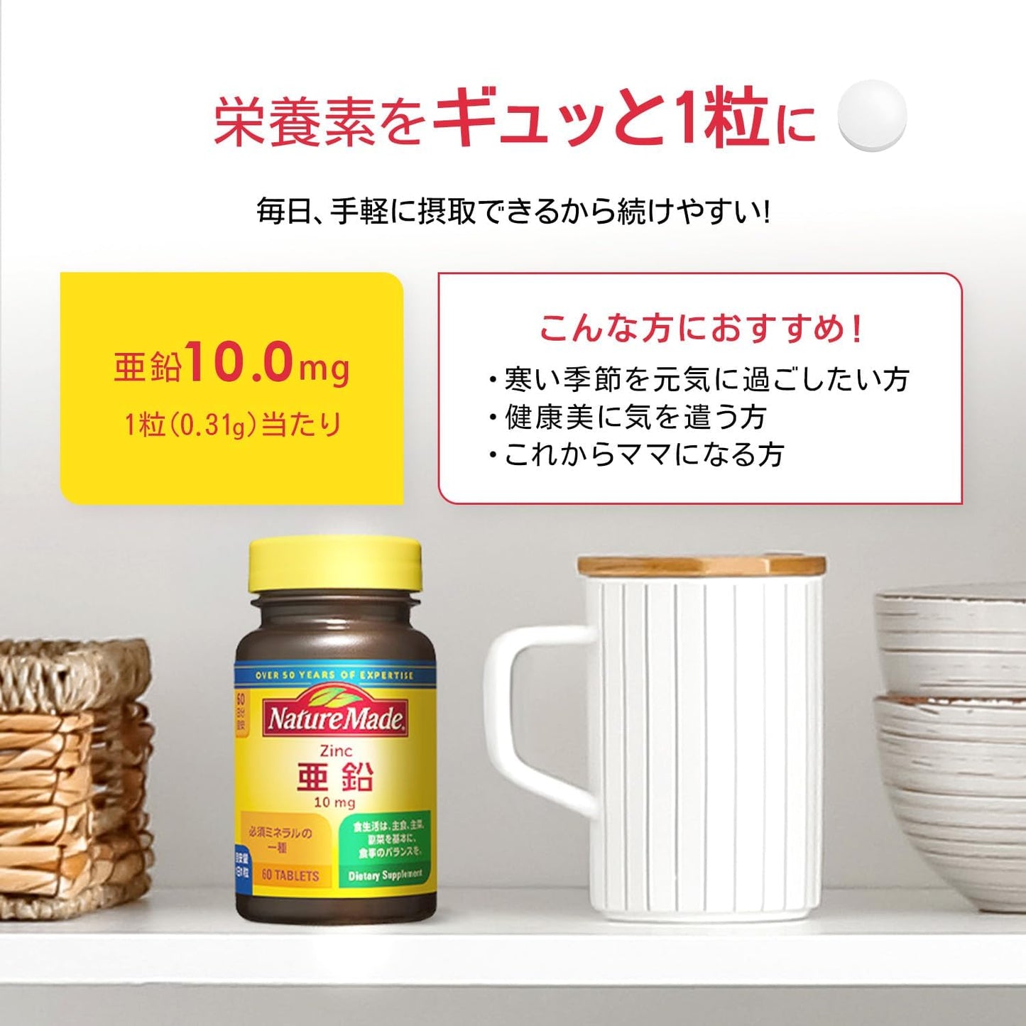 NATUREMADE Otsuka Pharmaceutical Zinc, Functional Nutritional Food, 60 Tablets