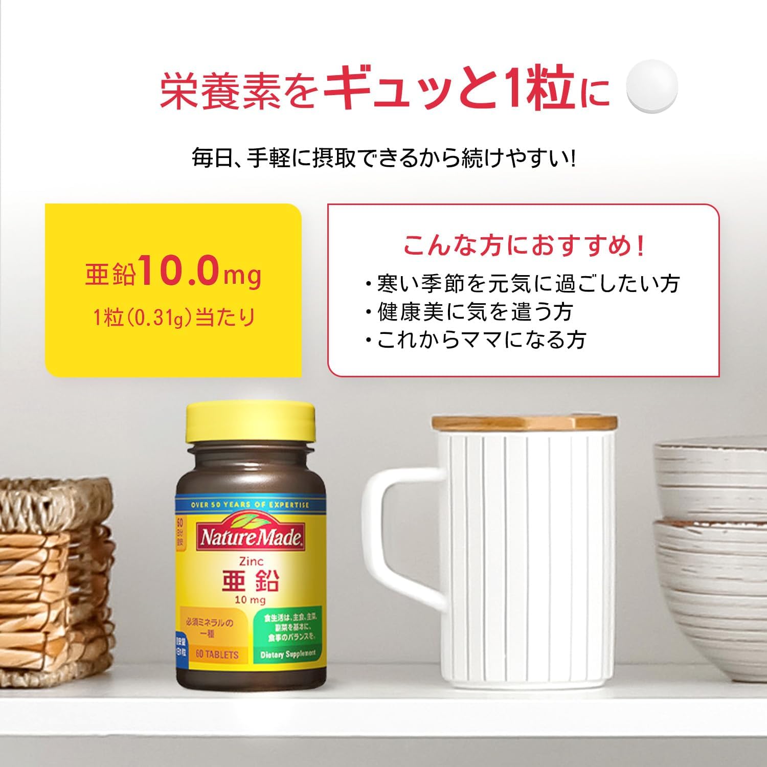 NATUREMADE Otsuka Pharmaceutical Zinc, Functional Nutritional Food, 60 Tablets