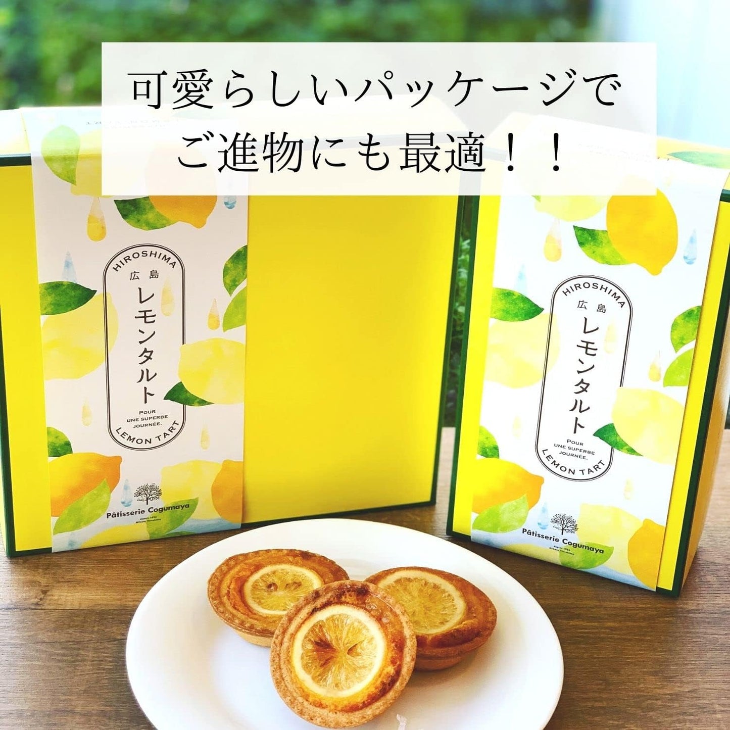 Kogumaya Pastry Shop Hiroshima Lemon Tart 5 Piece Gift Baked Confectionery Souvenir Individual Packaging Present Celebration Sweets Returns Popular Stylish Gift Retirement Confectionery New Year's Day
