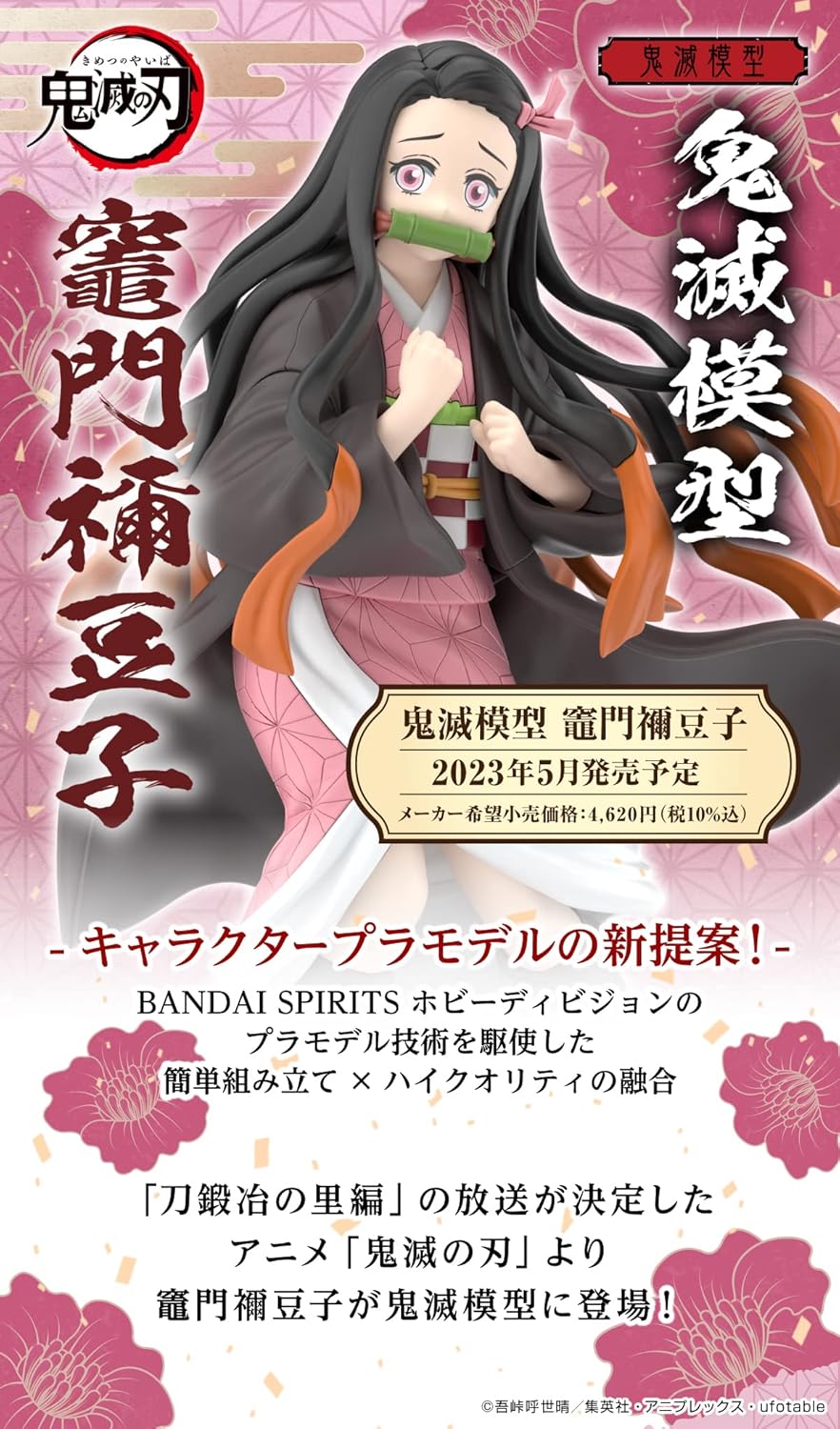 BANDAI SPIRITS Demon Slayer Kamado Nezuko Color-Divided Pre-painted Plastic Model