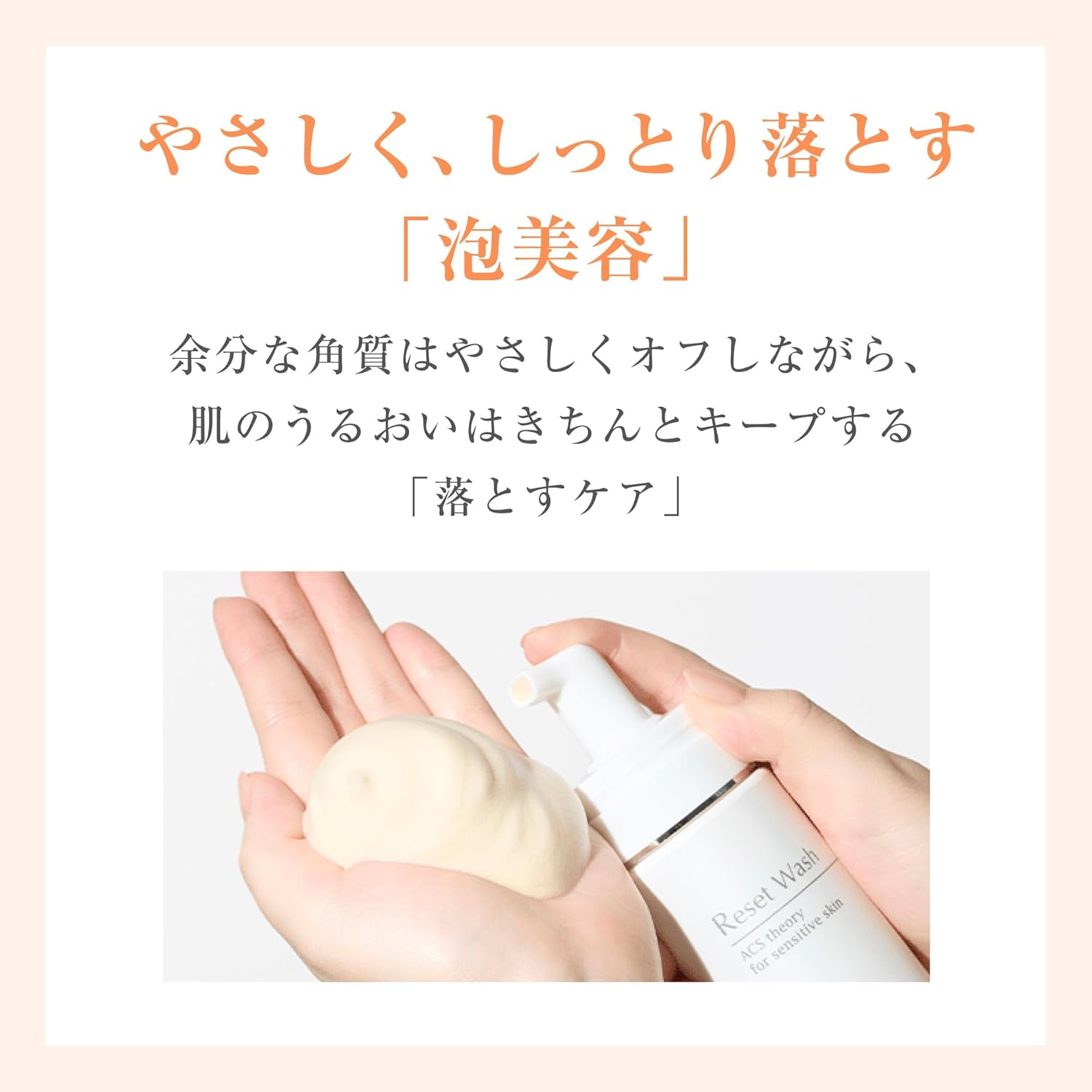 ACSEINE Reset Foaming Facial Cleanser, 6.8 fl oz (200 ml)