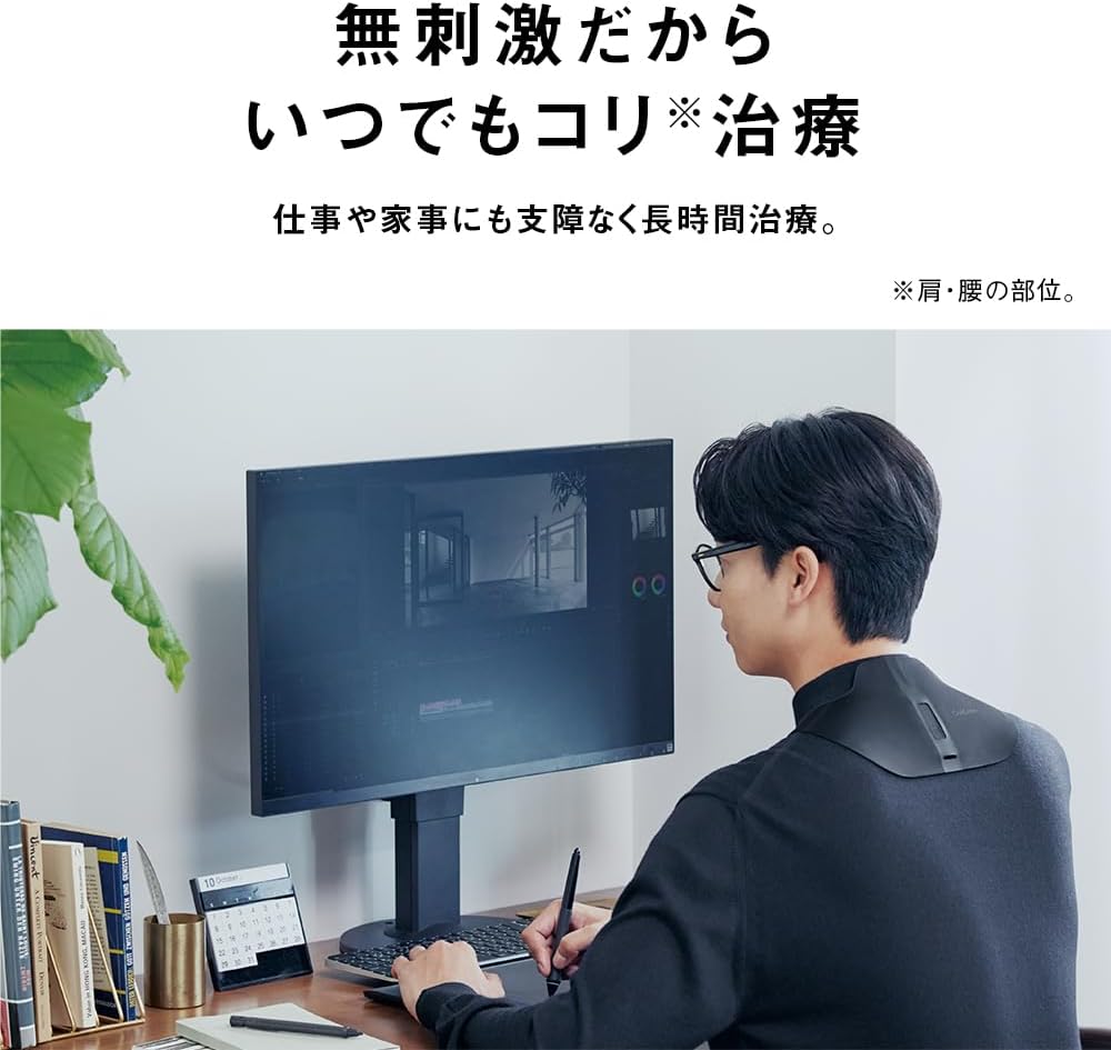 Panasonic High-Frequency Therapy Device Korikoran Wide EW-RA550-K Black