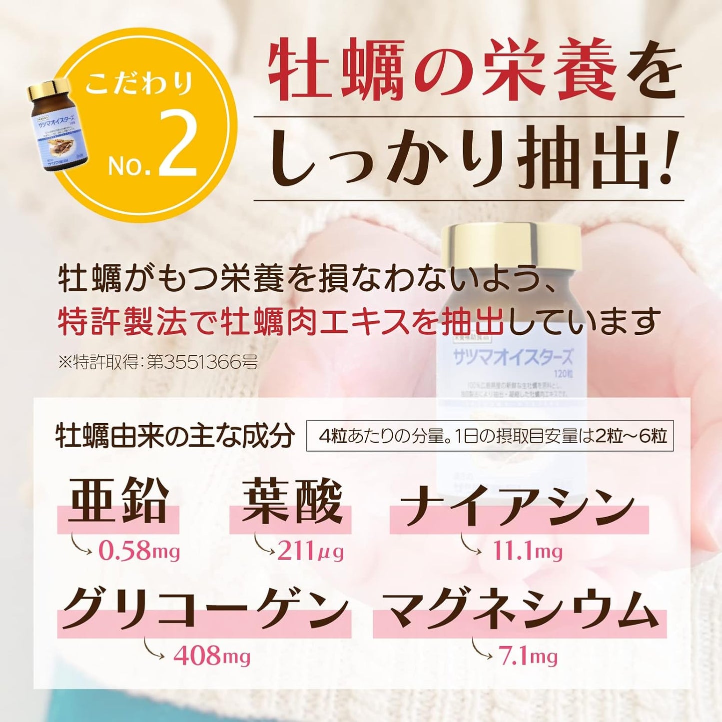 Satsuma Pharmacy Satsuma Oysters Pregnancy Supplement, For Trial Use (40 tablets/oyster extract, 265 mg blend, 30% more absorption), Zinc Folic Acid Supplement (Uses 100% Hiroshima Oysters), Iron