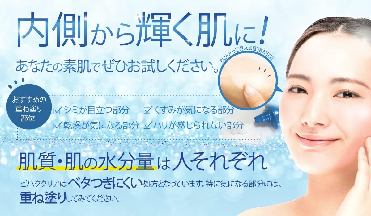 Quasi-drug Bihaku Clear Whitening Cream All-in-One Gel Stain Hyaluronic Acid Safe Healthy Life 50g/Bottle