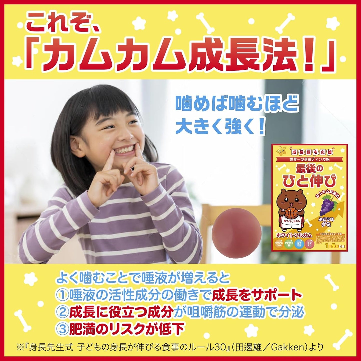 最後のひと伸び グミ 成長応援 世界一 身長の高い ディンカ族 ホワイトソルガム ぶどう味 100個 (100)