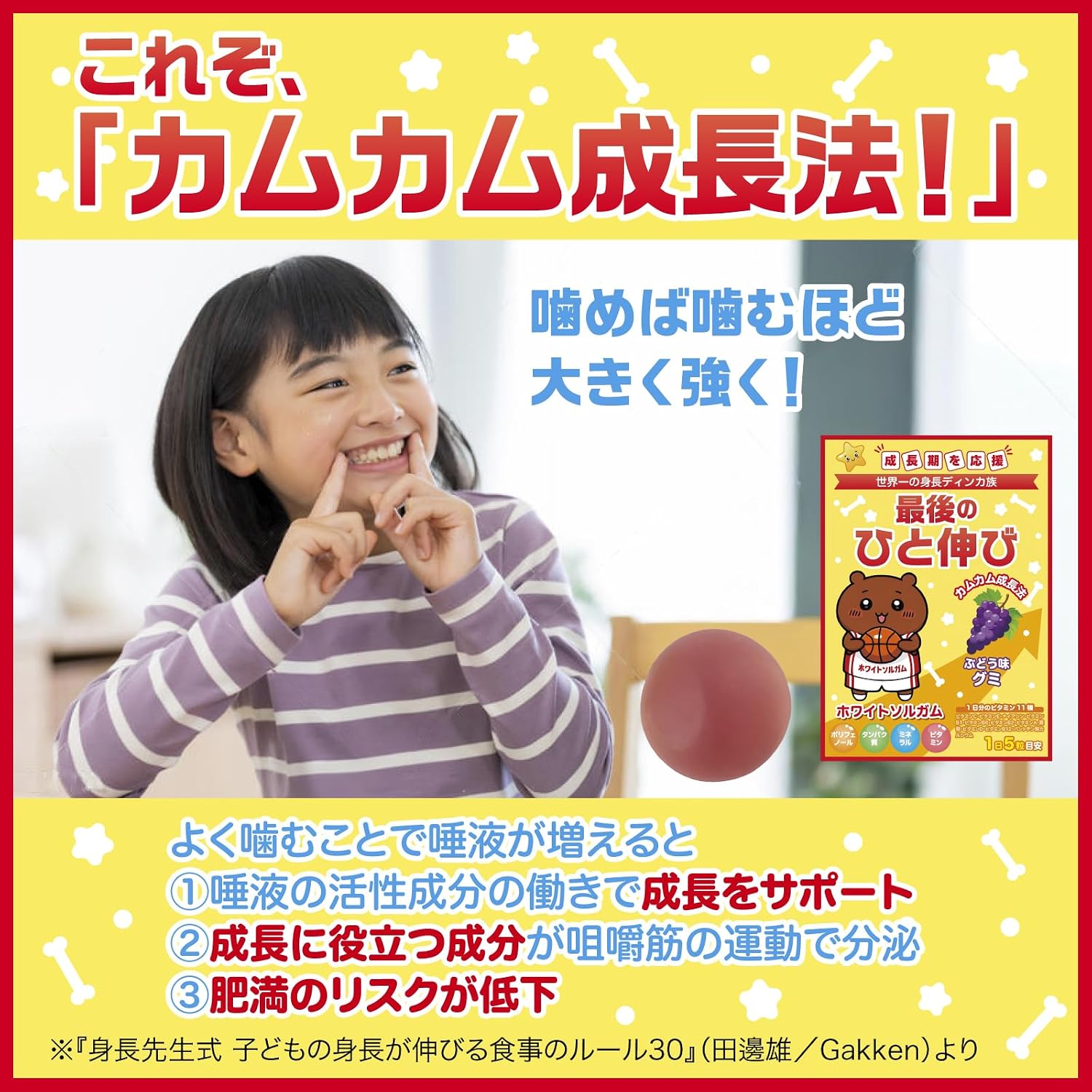 最後のひと伸び グミ 成長応援 世界一 身長の高い ディンカ族 ホワイトソルガム ぶどう味 100個 (100)