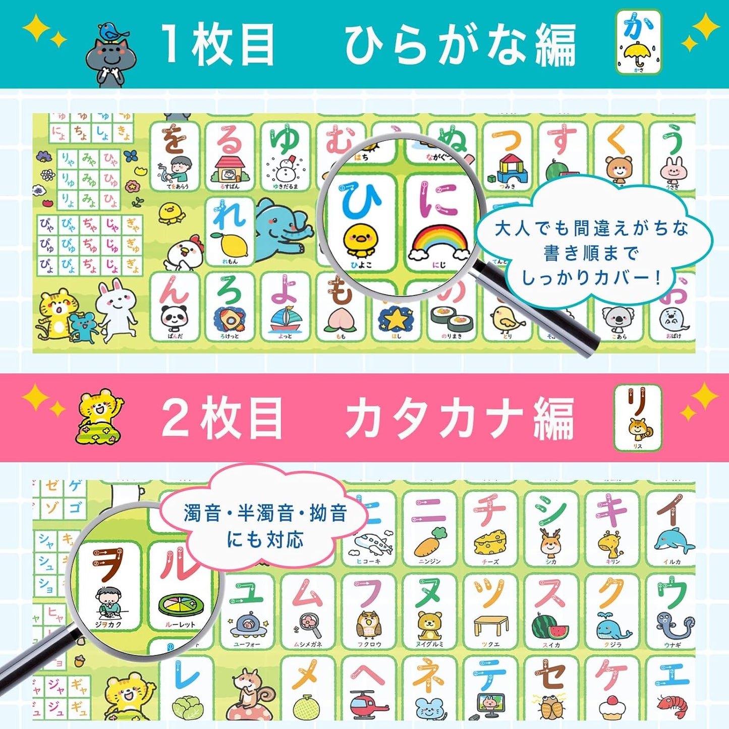 Dr. Routine's Learning Academy Bath Poster, Hiragana Katakana Aiueo Chart, Set of 2, B3 Size, M-1, For Exam Preparation, School Preparation, Montessori Preschoolers, Elementary School Students