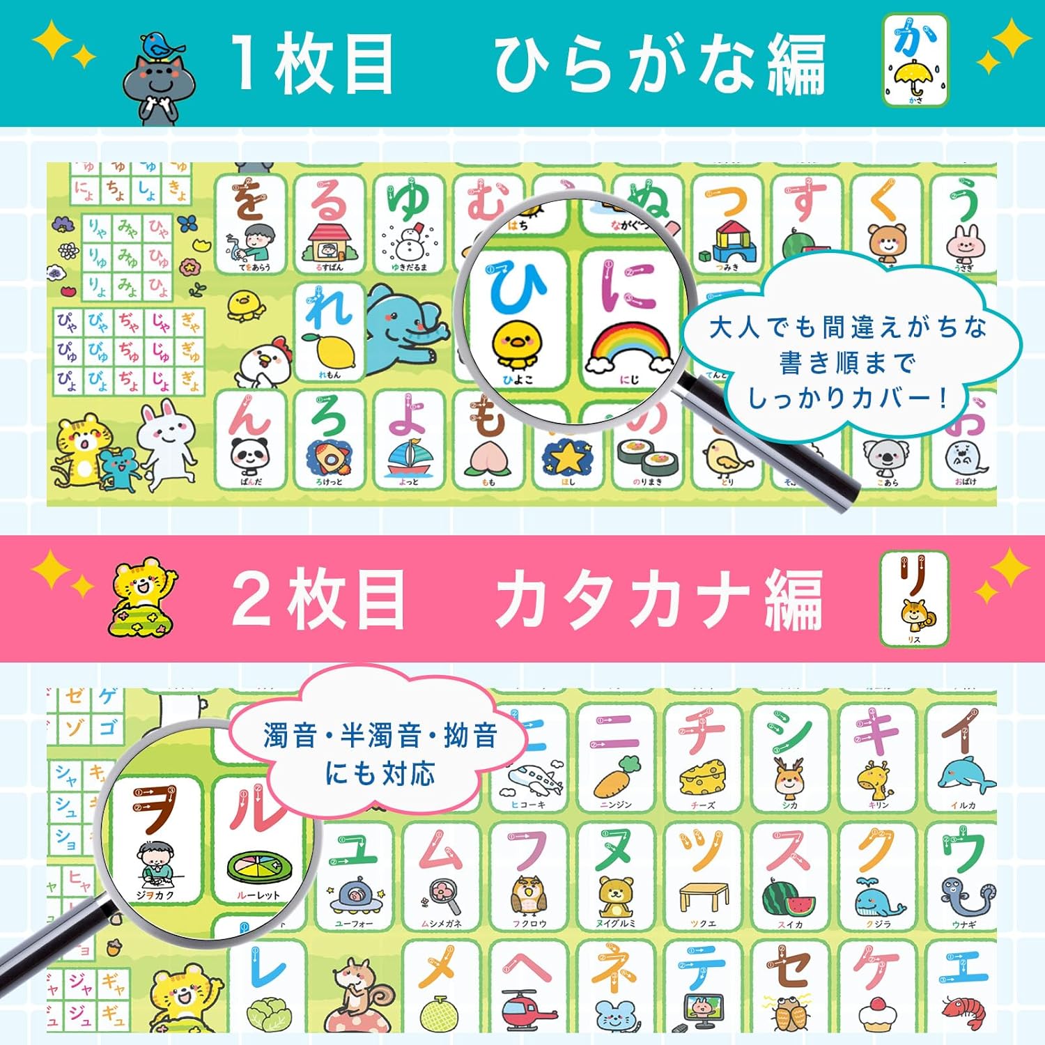 Dr. Routine's Learning Academy Bath Poster, Hiragana Katakana Aiueo Chart, Set of 2, B3 Size, M-1, For Exam Preparation, School Preparation, Montessori Preschoolers, Elementary School Students