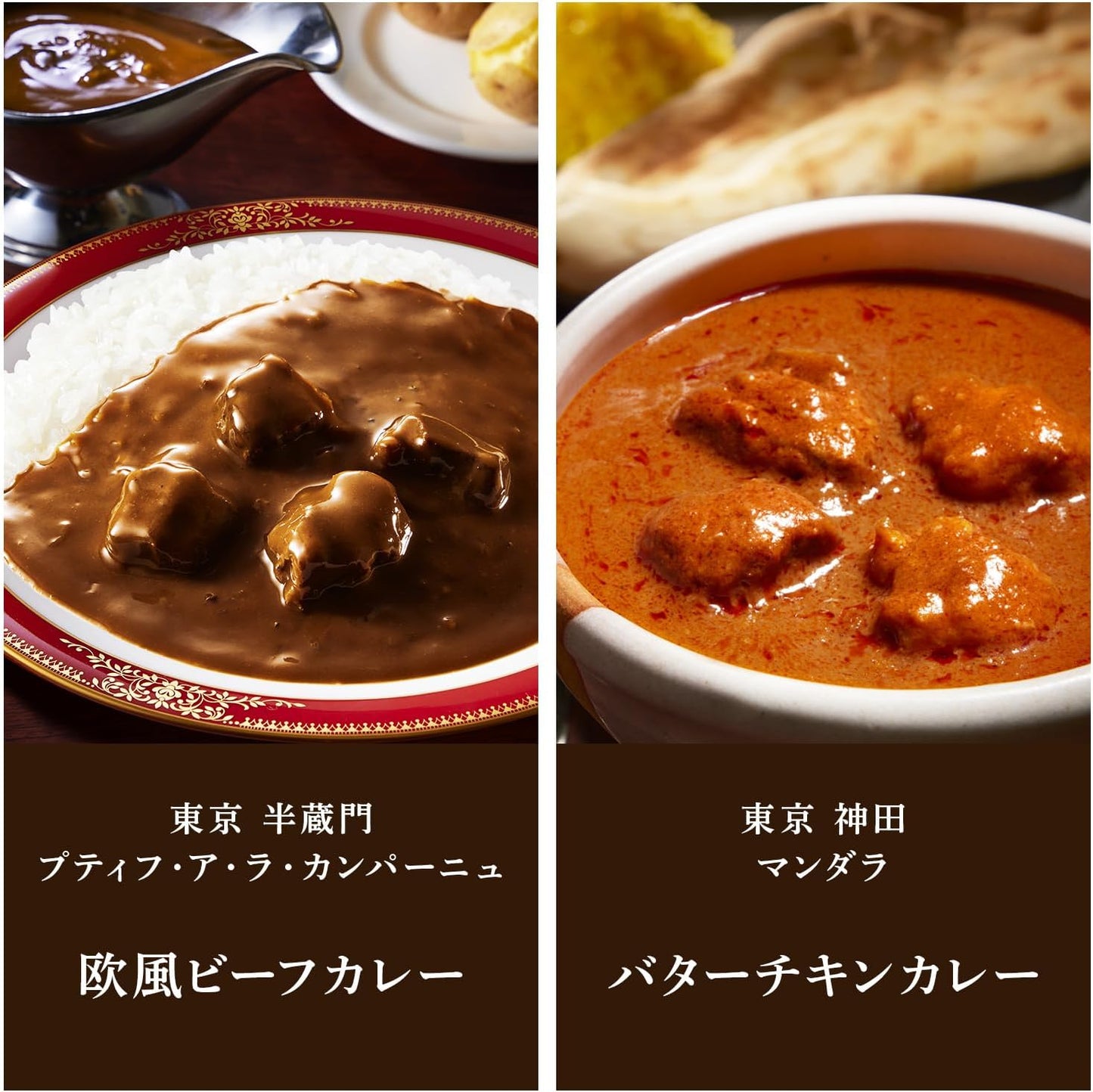 S&B エスビー食品 噂の名店シリーズ カレー&ハヤシ 全国10種セット※時期によりセット内容に変更あり【限定】
