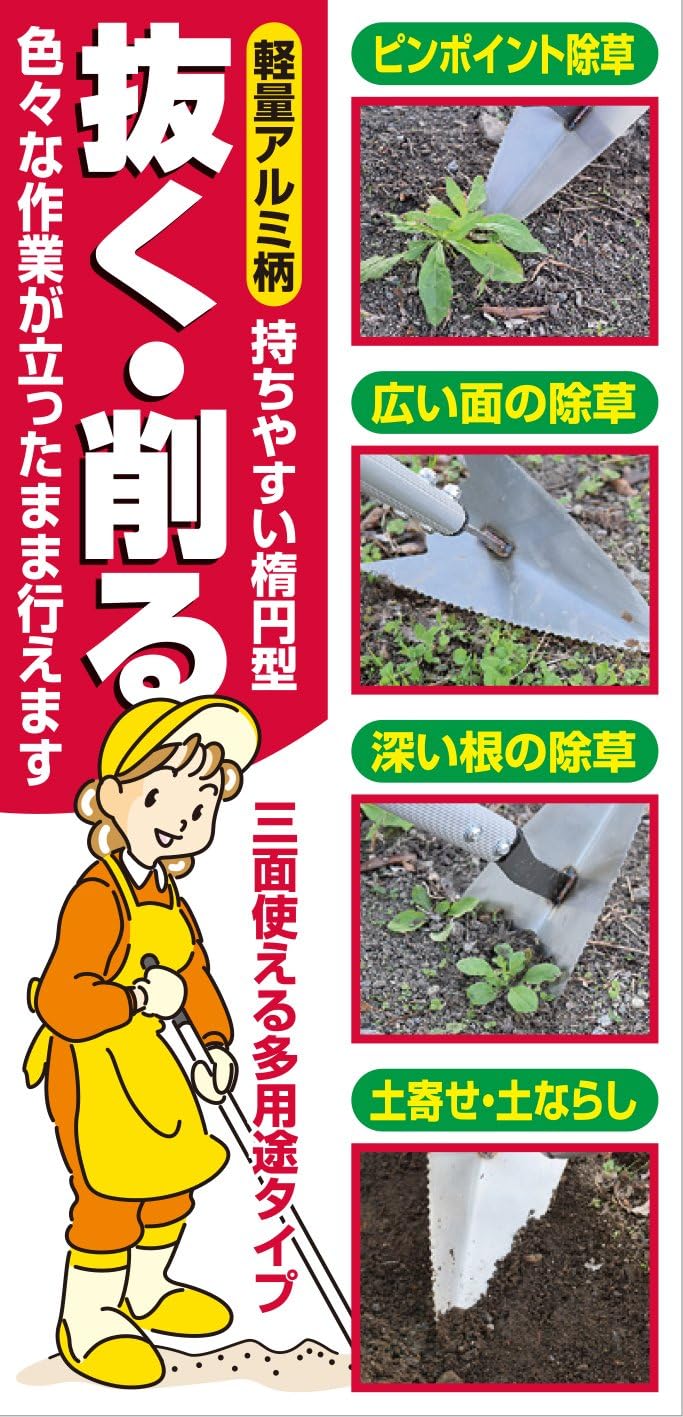 Senkichi Stainless Steel Head Multi-purpose Weeding Hoe, Aluminum Handle, Three-sided, Handle Length 47.2 inches (1,200 mm), Blade Length 9.1 inches (230 mm), Lightweight 24.7 oz (700 g), Ridging