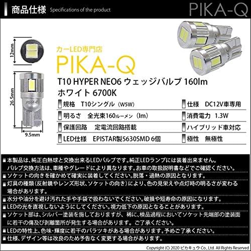 Pikakyu 20288 Toyota 86 ZN6 LED T10 HYPER NEO 6 Wedge Single Bulb, 160 Lumens, Thunder White, 6700K, 2 Pack