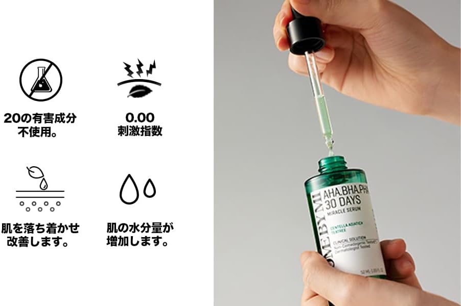 SOME BY MI AHA-BHA-PHA 30 Days Miracle Serum 1.7 fl oz (50 ml)