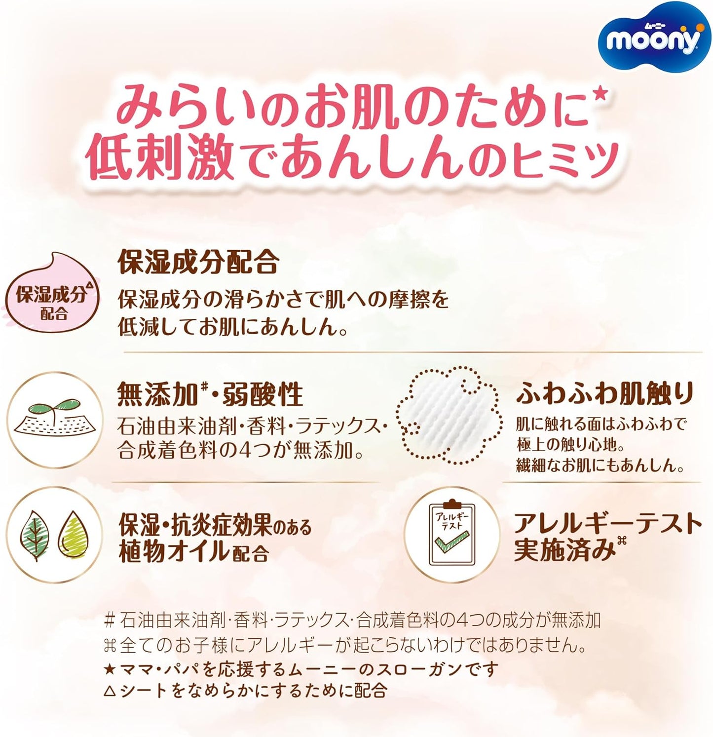 pants L size, Moony Man low irritation peace of mind L size diapers (9~14kg) 44-count [exclusive]