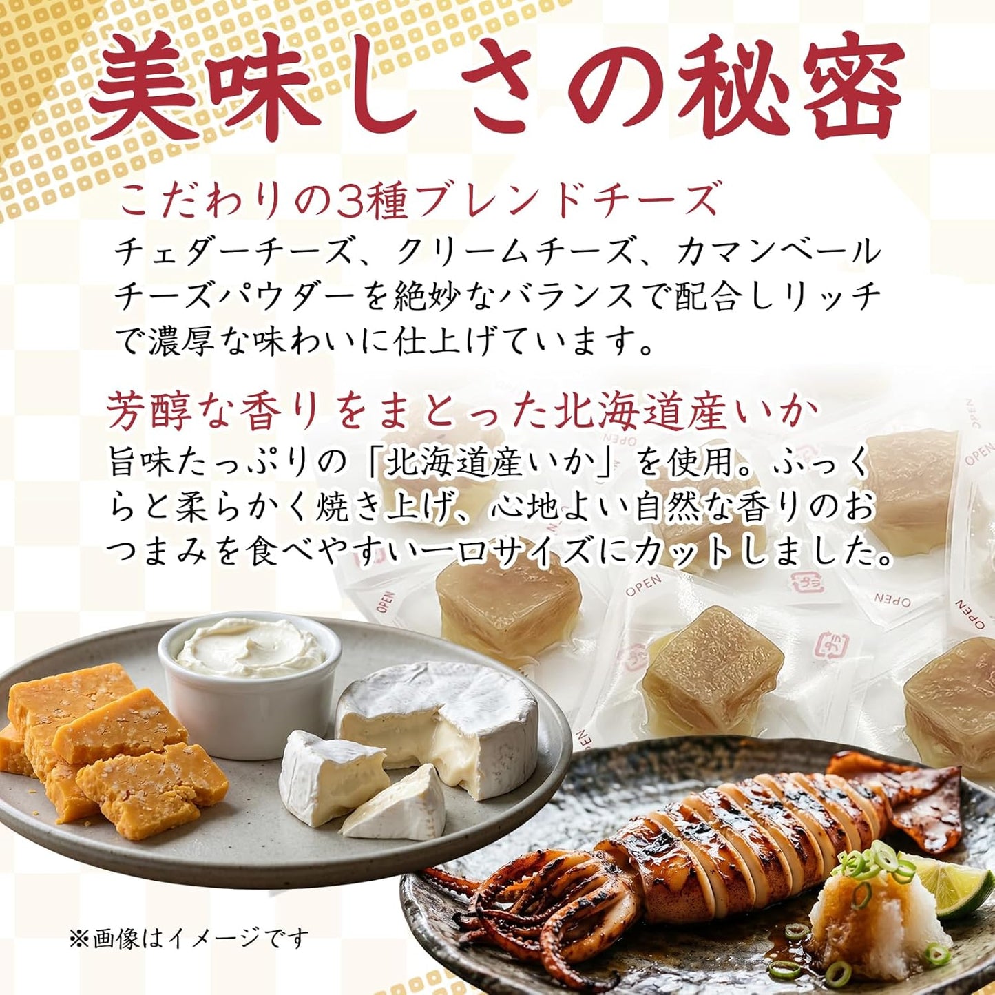 Yotoka Squid Snacks, Cheese, 3.5 oz (100 g), Produced in Hokkaido, Japan, Individual Packaging, Delicious, Grilled Squid, Cheese, Sake, Cheese, Luxury Snacks, Seafood Snacks