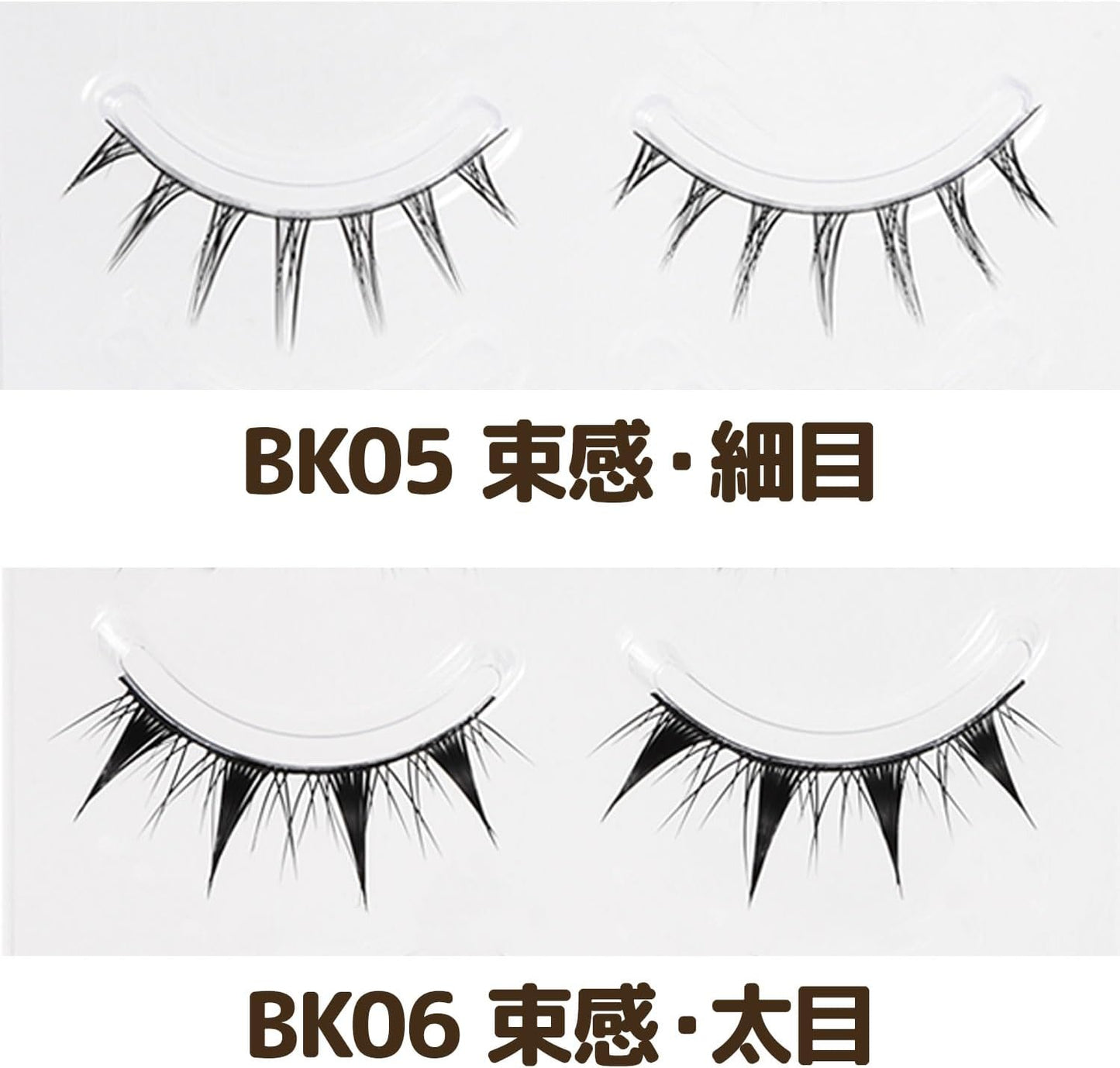 Classe Fuzzy Tsukuma False Eyelashes, Black, Cosplay, Dance, Stage, Stage, Idol, Feel, Fine