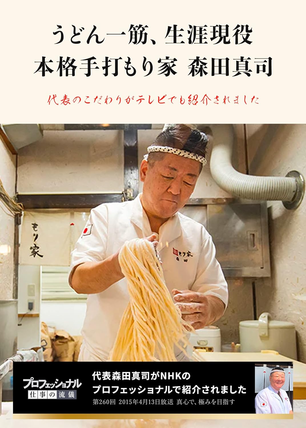 Kagawa Honkaku Hand-Struck Moriya Semi-Fresh Udon Noodle Set (with Dashi Broth) - Annually Visited by 150K People, Kagawa's Top Popular Store - Sanuki Udon 10 Servings'