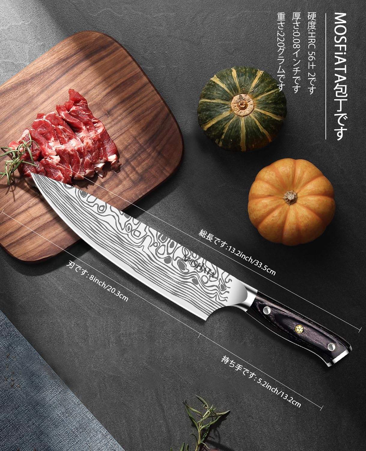 MOSFiATA 8" Chef's Knife Germany - High Carbon Stainless EN1.4116 Ultra Sharp Professional Knife with Micarta Handle - Kitchen Knife, Fingerguard and Sharpener with Gift Box