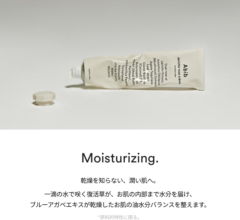 Abib Resurrection Grass Cream, Nutrition Tube, 2.5 fl oz (75 ml), Korean Cosmetics, Moisturizing Cream, Sensitive Skin, Moisturizing, Highly Moisturizing, Nutrition, Regenerative