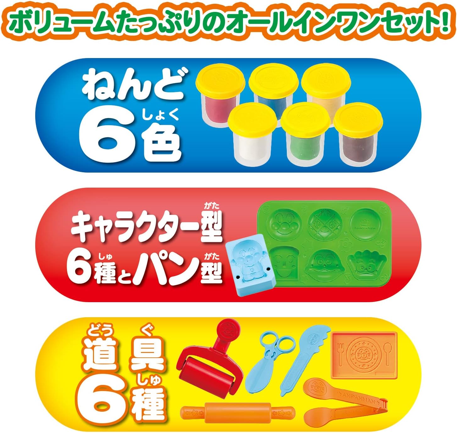 Bandai Anpanman Clay Factory: Plenty of Fun! Clay Factory for Anpanman, Suitable for Ages 3 and Up