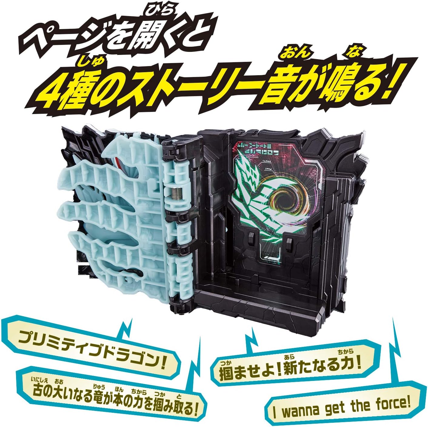Bandai Kamen Rider Saber DX Primitive Dragon Wonder Ride Book