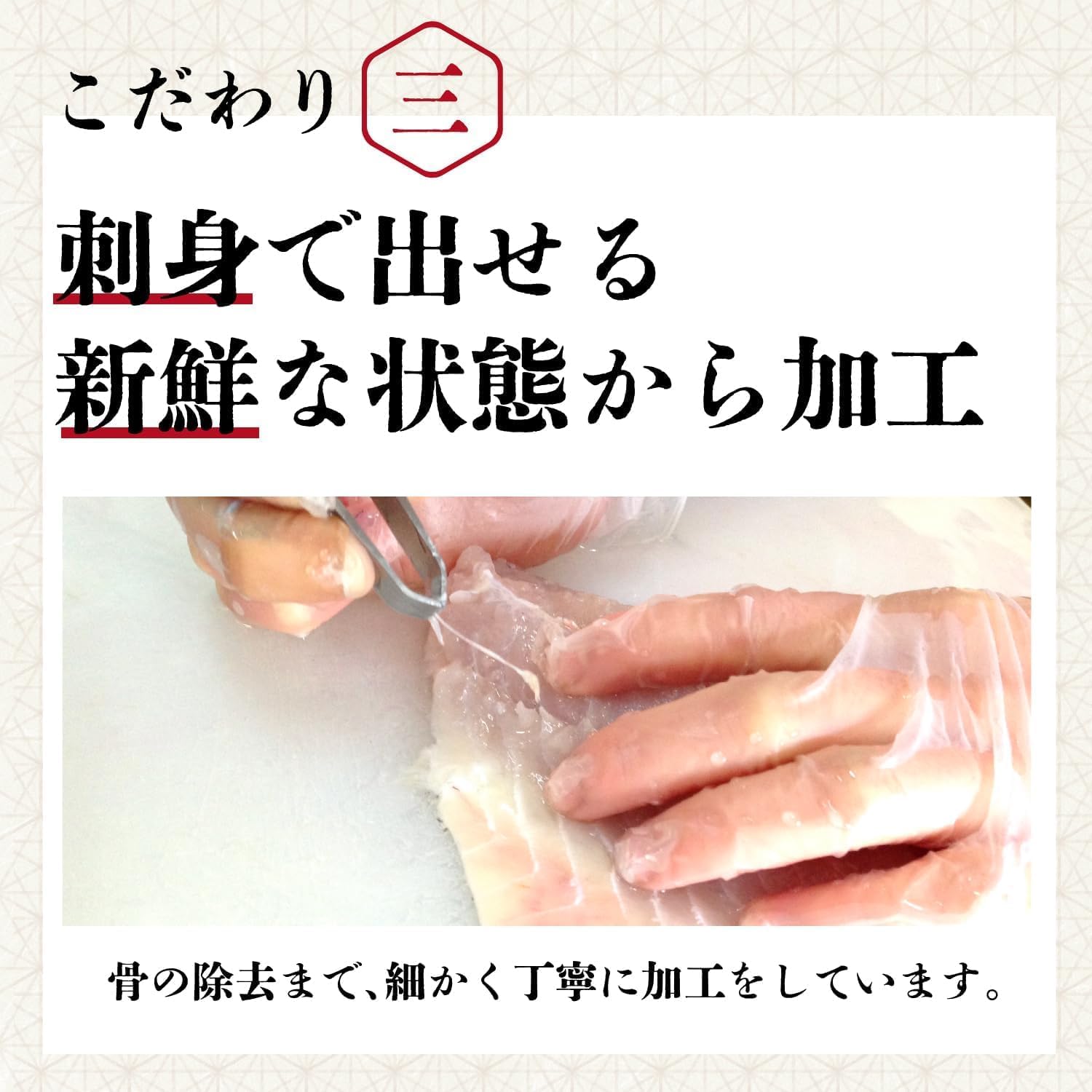 Aisato Snamper, Made in Ehime Prefecture, Uses 100% Red Snamper, 1 Bag (2 Pairs))