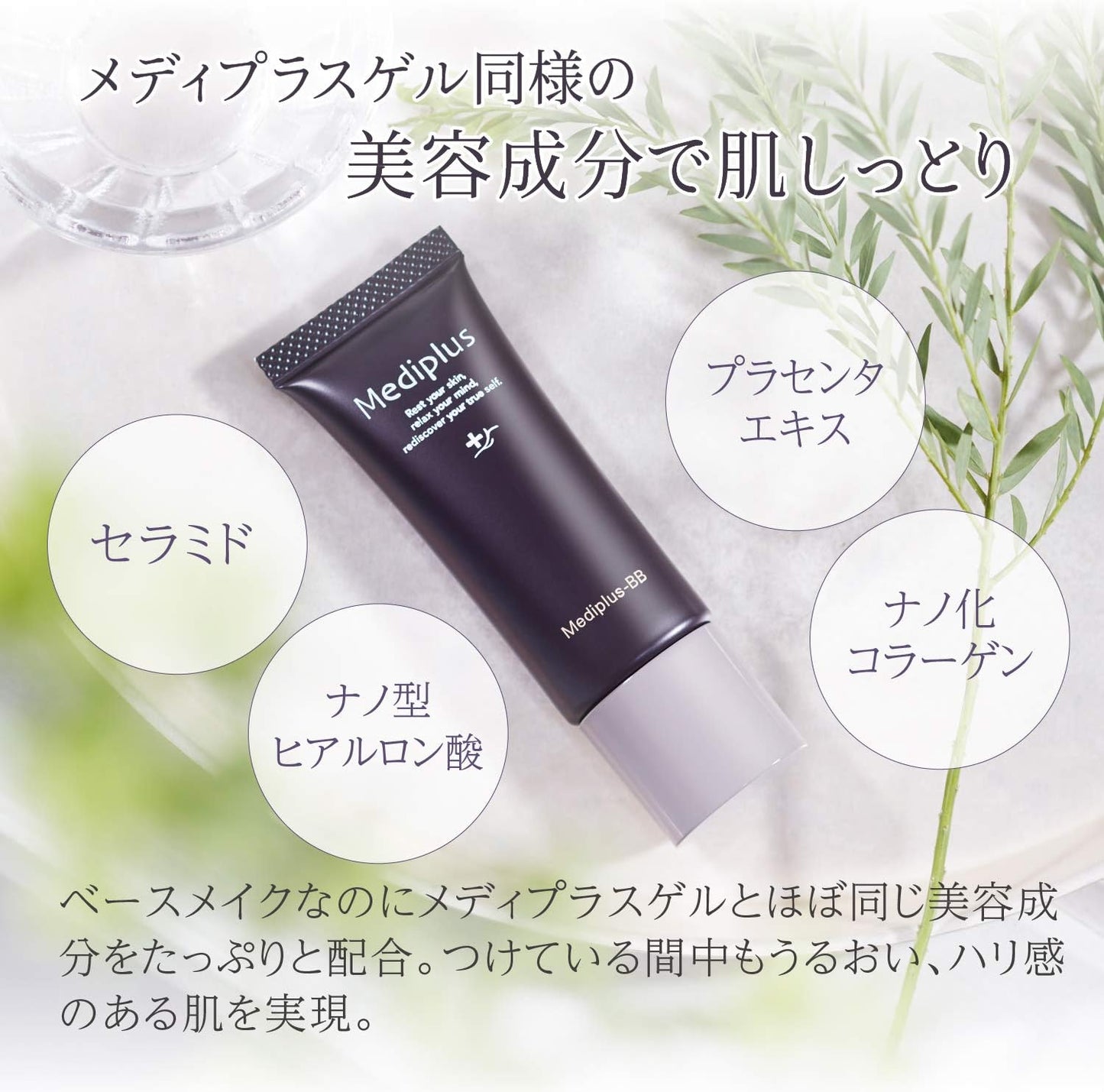 Mediplus BB 0.6 oz (17 g) (2 Months Supply) | SPF47 PA++++ Makeup Base, Glossy Skin, UV Protection, Sunscreen, Moisturizing, Foundation