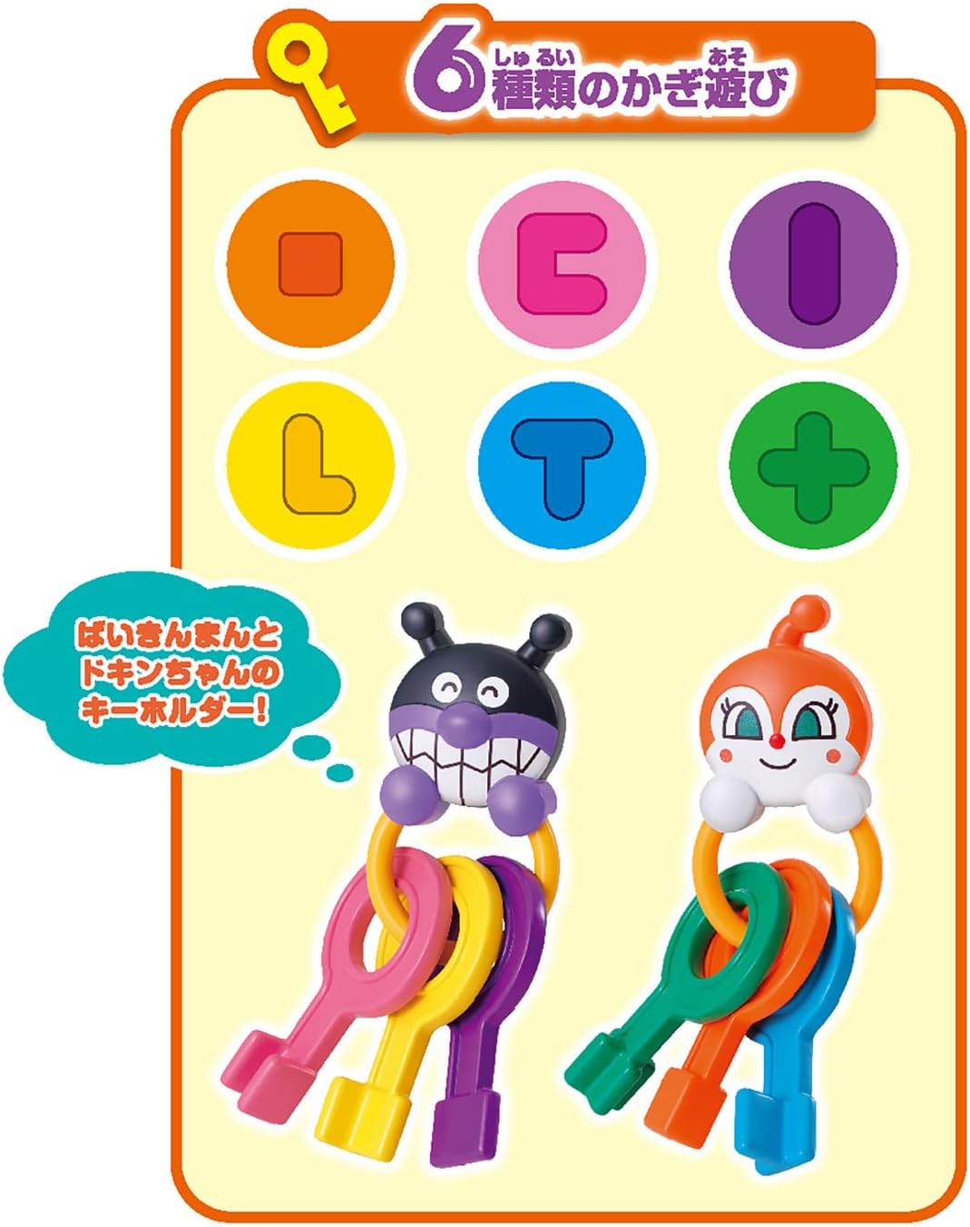 JOYPALETTE Anpanman Put it in! Open it! Can you do it? Key-filled Brain Development Puzzle 12 Pieces 21.5 x 20.7 x 21.2 cm Plastic