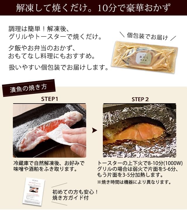 Torigorimonaga Saikyo Pickled Monds Set (2 Types of Silverado/Salmon 6 Pieces), Summer Gift, Middle Agen, Present, Silver Dala, Pickled Fish, Saikyo