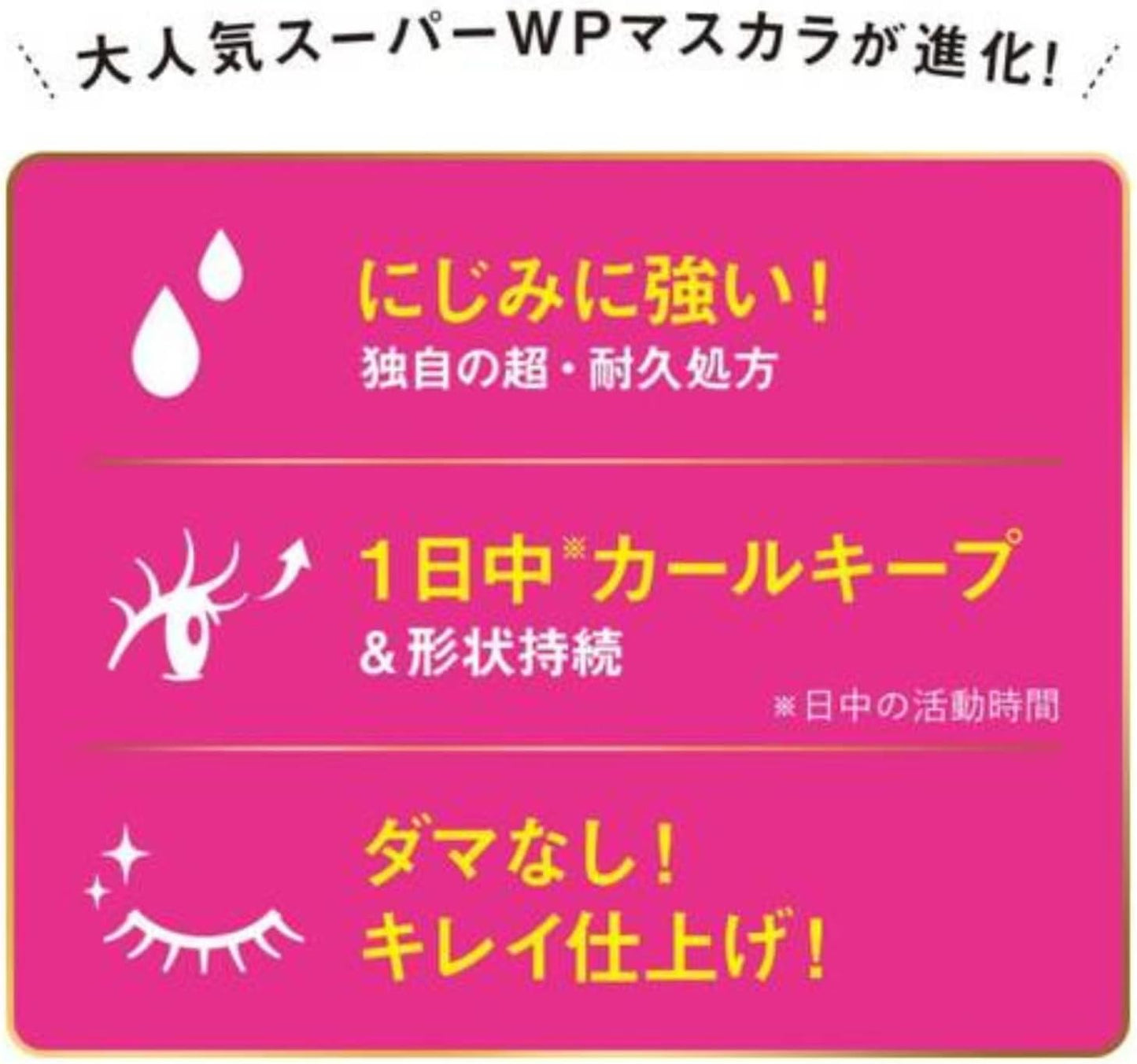 Heroine Makeup Long UP Mascara, Super WP 01, Black, 0.2 oz (6 g), Resistant to Tears, Sweat, Water, Sebum, Rubbing, Waterproof Formula