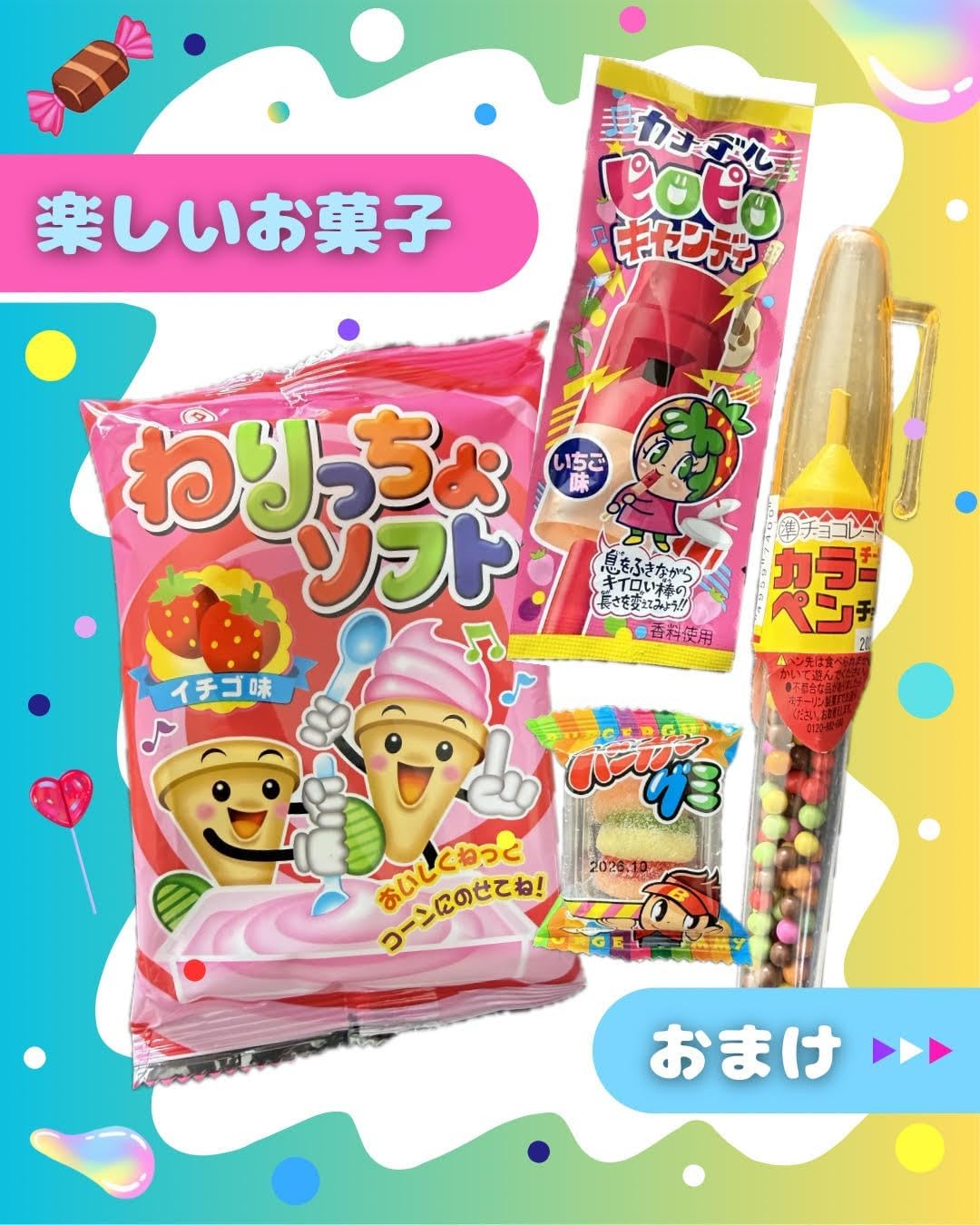 Assorted Snacks for Kids, Stickers, Unisex, Petite Gift, Snacks