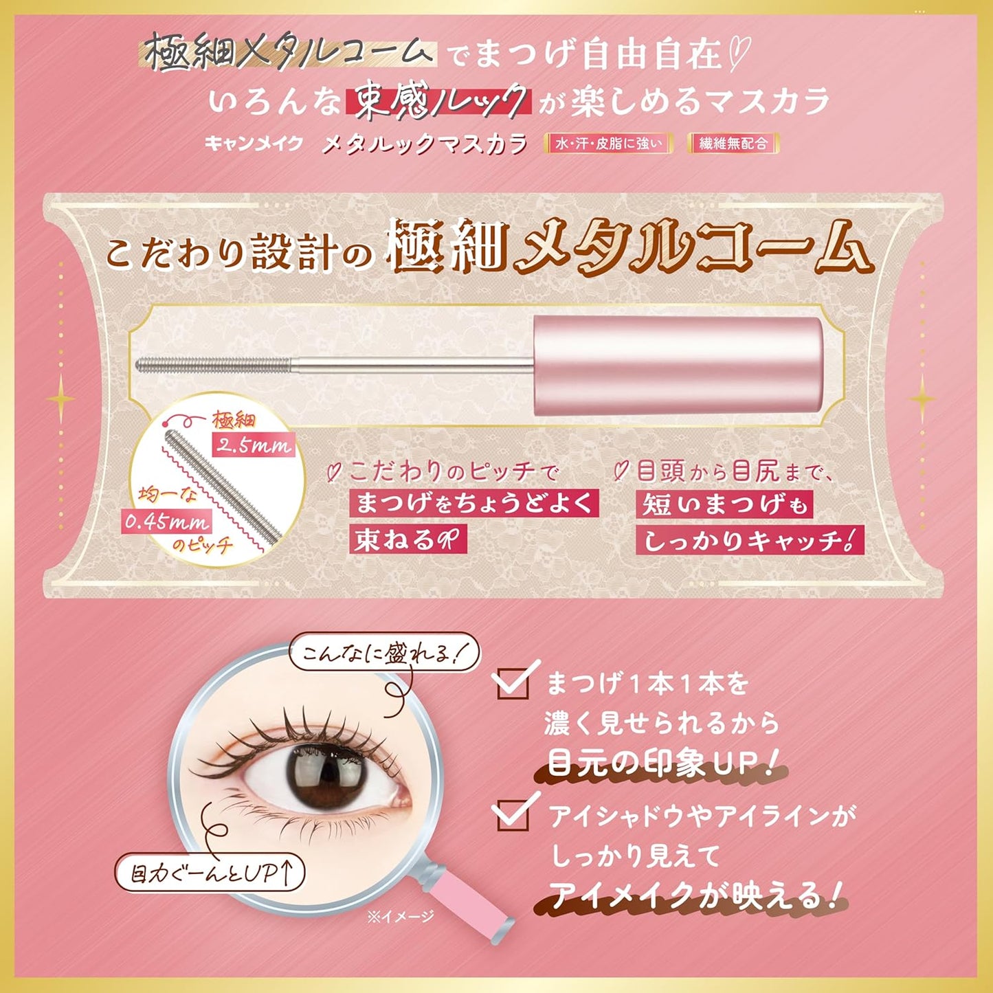 Canmake Metal Mascara 03 Sweet Black Mascara Metal Comb Bunch Eyelashes Curl Up Curl Up