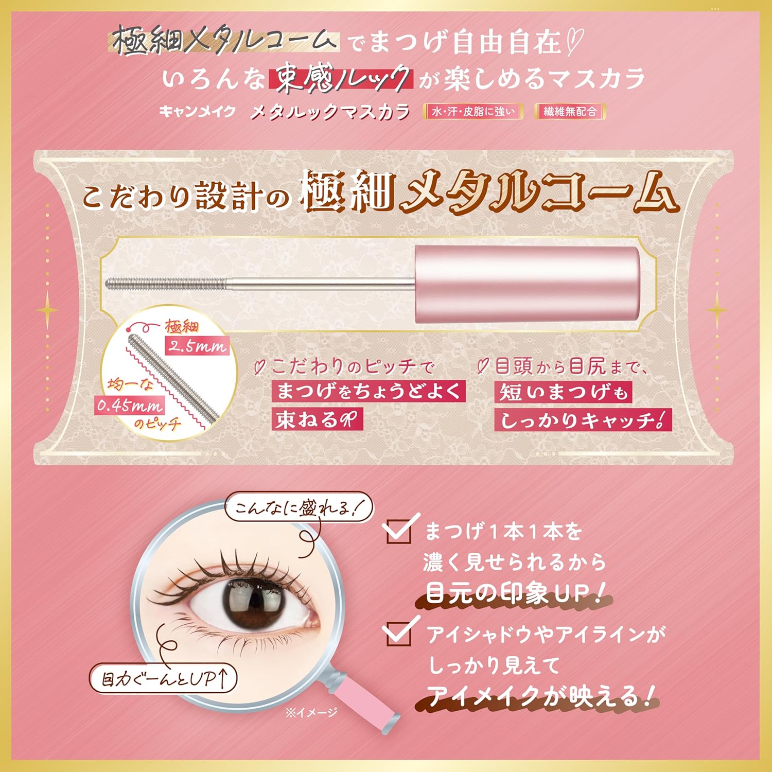 Canmake Metal Mascara 03 Sweet Black Mascara Metal Comb Bunch Eyelashes Curl Up Curl Up