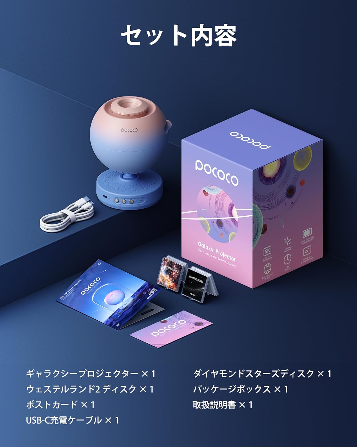 POCOCO Planetarium Home Use Star Projector Light, Bedside Lamp with 5K Super High Transmission Lens & 2MP Rotating Disc, Timer Function, Replaceable Optical Film Disc, Ideal for Children, Sleep