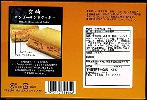 Miyazaki Mango Sandwich Cookies, Miyazaki Shop & Restaurant, 6 Pieces, Produced in Miyazaki Prefecture, Local Souvenir, Bougenbilia Airport
