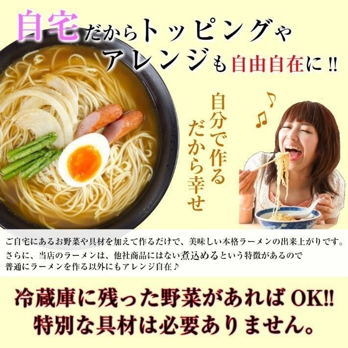 Kagoshima Tonkotsu Ramen (6 Servings), Local Pork Bone Trial Set (Dried Noodles, Soup, Order, Gourmet, Gift, Gift, Prize, Emergency Food, Preserved Food, Instant Ramen Noodle)