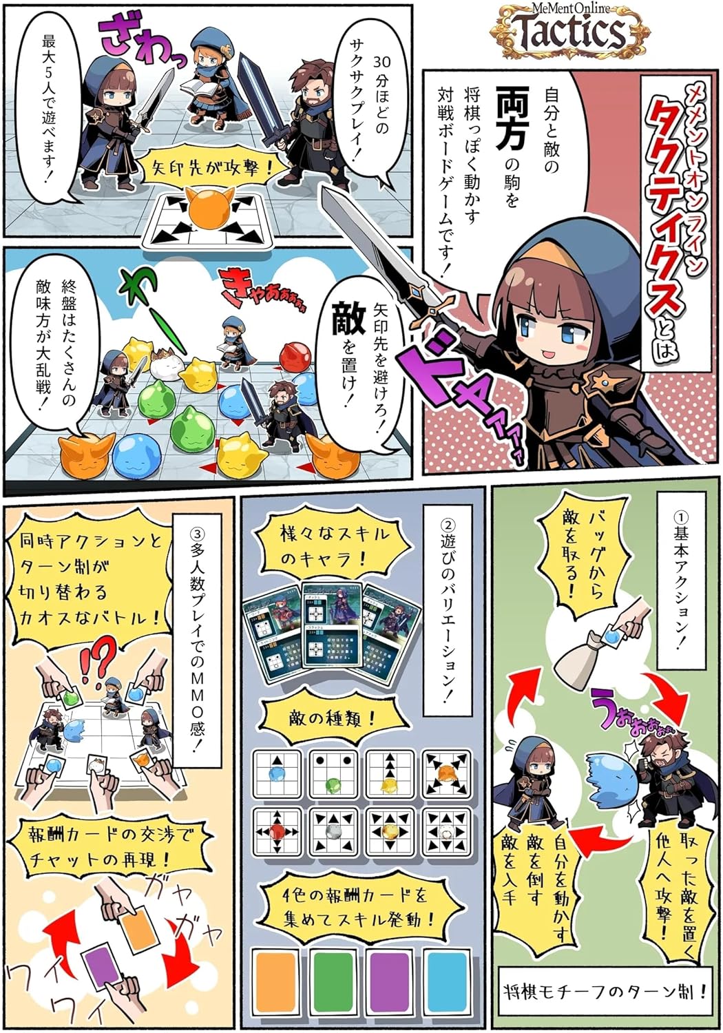 Mement Online Tactics (Deluxe Edition)