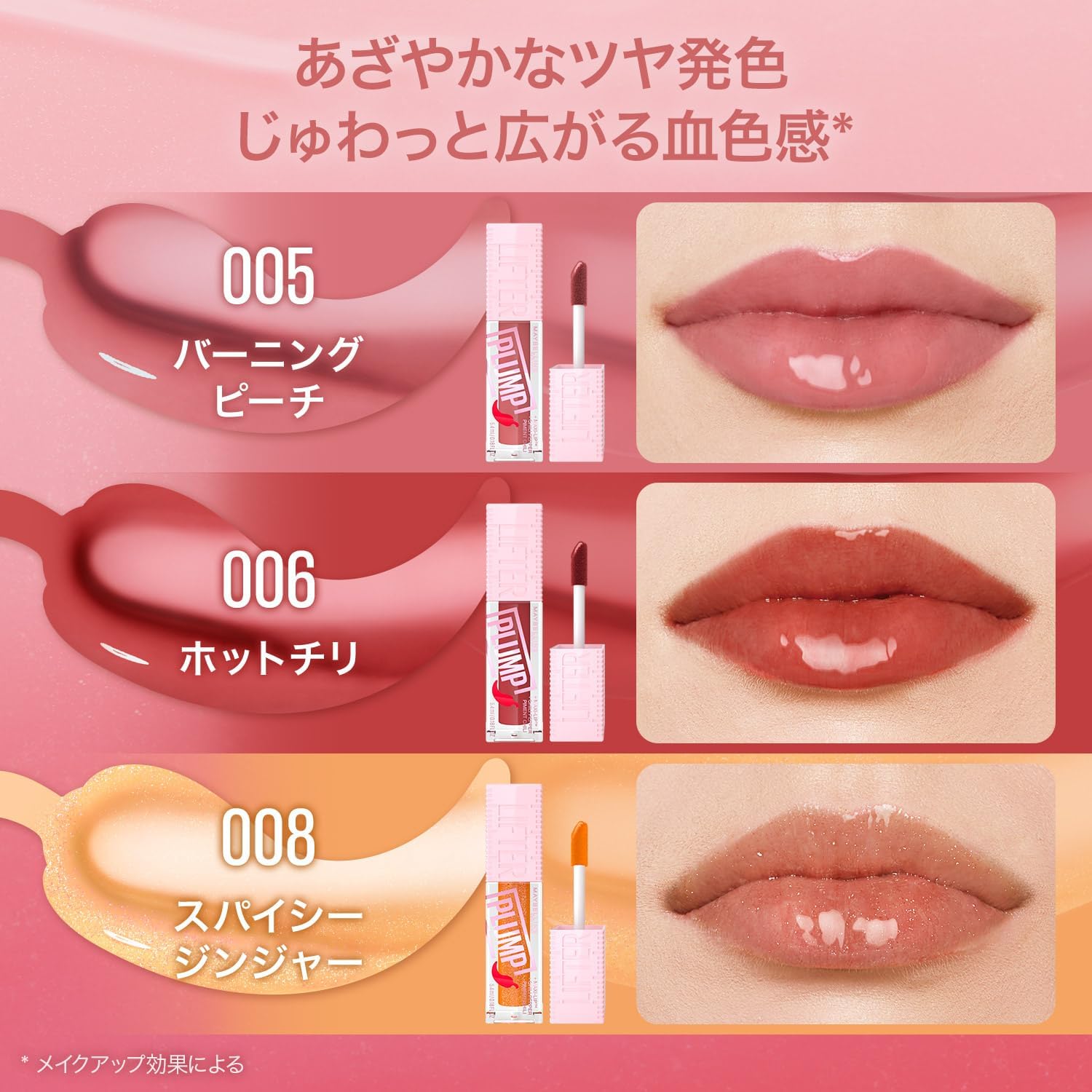 Maybelline Lifter Lamp L 005 Burning Peach Plumper Lip