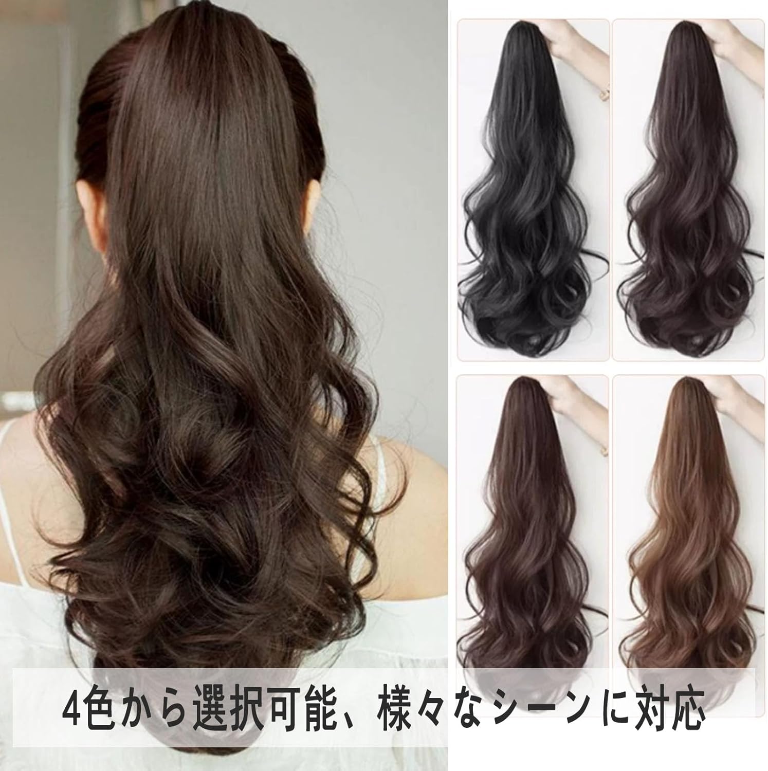 ポニーテールウィッグ つけ毛 ウィッグ 巻き髪 55cm ポニーテール クリップ ポニーテールエクステ 人工毛 付け髪 ロング エクステ ウェーブ 付け毛 レディース ファクション 小物 日常 デート ライ 簡単装着 舞台用 学園祭仮装 (ブラックブラウン)