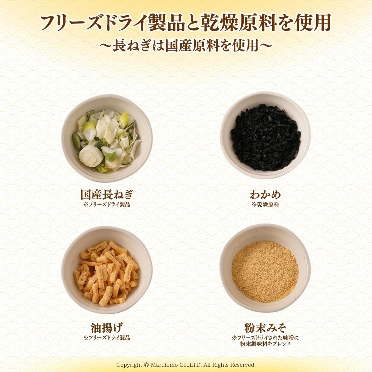 Marutomo Katsuobushi Shop's Specialty Bowl - Domestic Green Onion Miso Soup 10-piece Set | Official | Mail Service Freeze-dried Miso