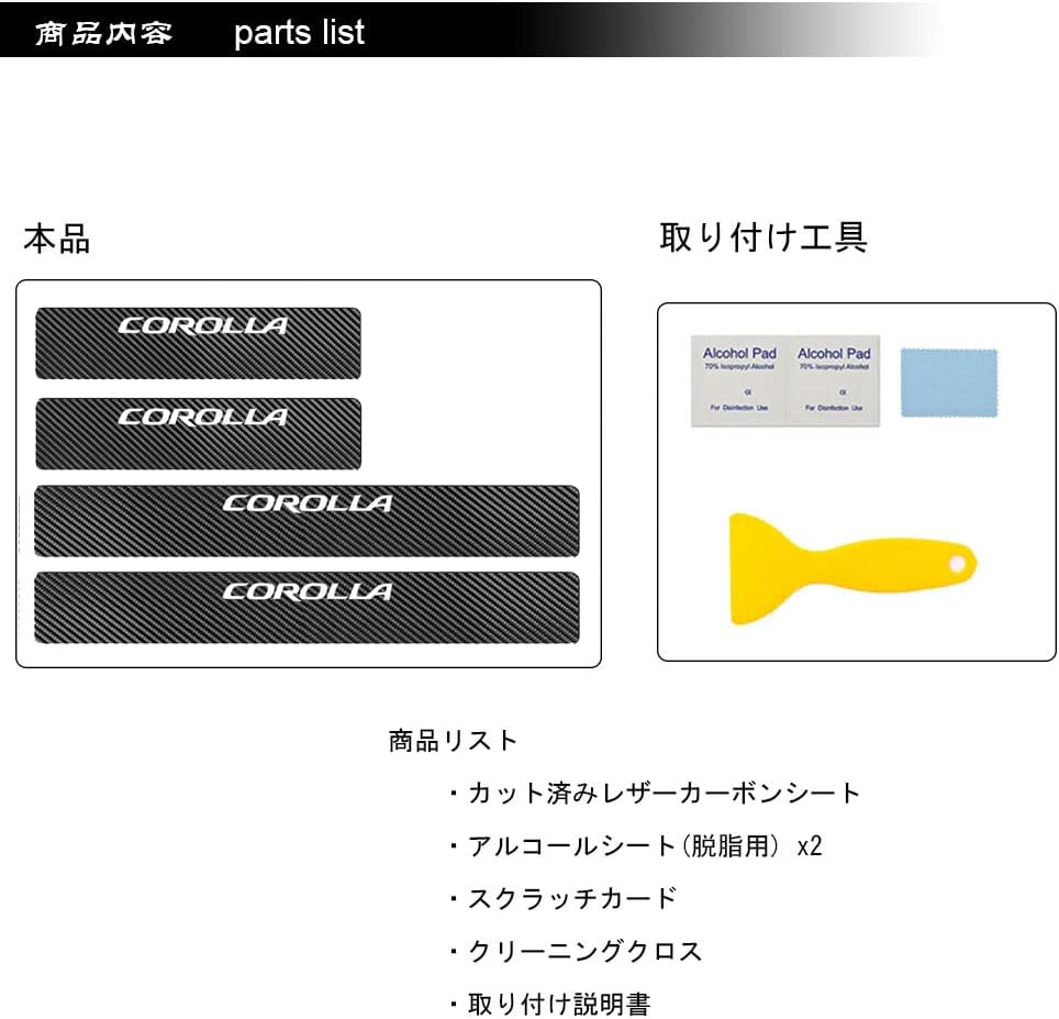 [BOYOUS Latest Model] Toyota Corolla Cross 10 Series New Corolla Touring/New Corolla Sport 210 Series Exclusive Scarbon-Style Leather Scuff Plate Side Step Gold Foil Hot Press Logo Car Interior Parts