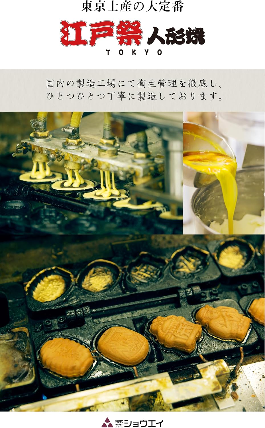 Shoei Edo Matsuri Ningyoyaki Tokyo Souvenir Japanese Sweets Gift (Red Bean Paste・Granulated Red Bean Paste)