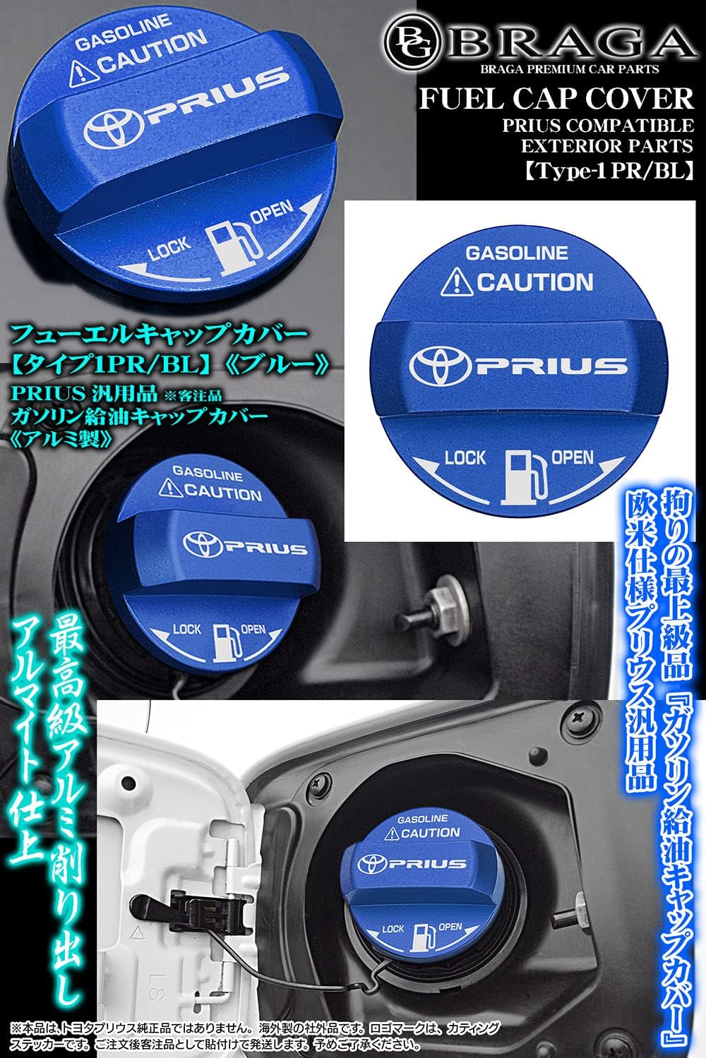Braga Prius Car Compatible Type 1PR BL General Purpose Gasoline Refueling Fuel Cap Cover Aluminum Blue PRIUS Toyota Mark Sticker Included