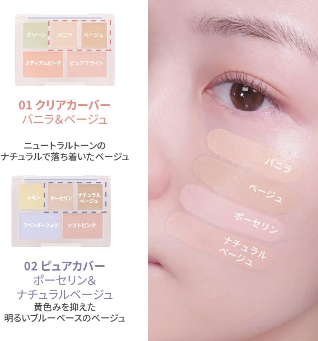 Luna Long Lasting Conceal Palette No. 1 Clear Cover