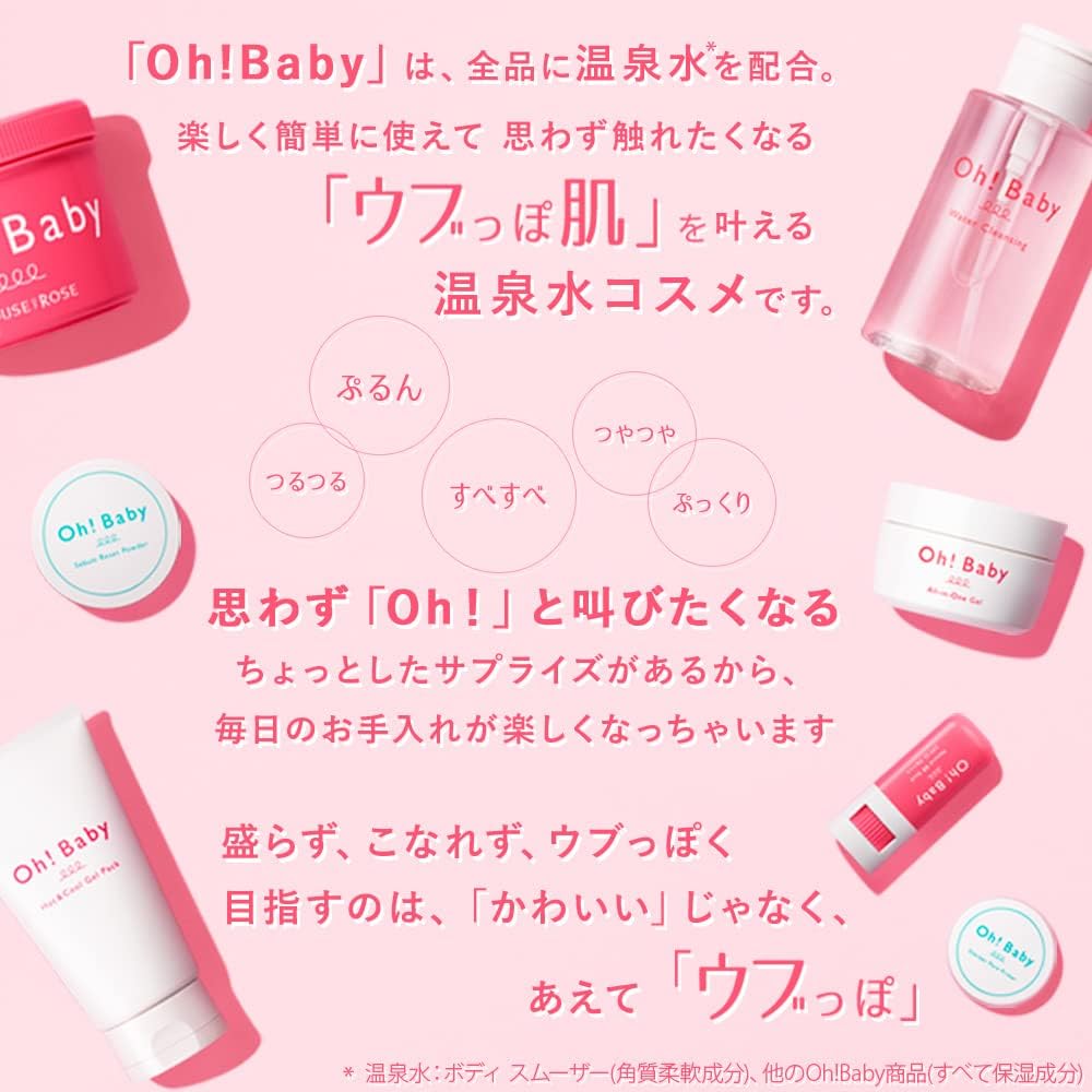 House of Rose Oh! Baby Sherbet Pore Primer, 0.2 oz (5.5 g), Makeup Foundation, Pore Cover, Makeup Crush, Prevents Shine Prevention, Made in Japan, Gift for Women and Men