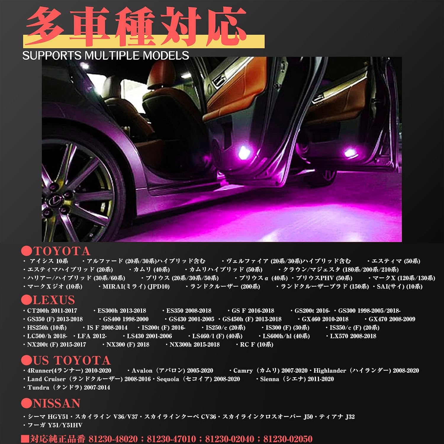Gempro Courtesy Lamp, LED, Crown/Majesta 180 Series/200 Series/210 Series, Harrier 30 Series/60 Series, Alphard/Vellfire 20 Series/30 Series, Estima 50 Series, Camry 40 Series, Prius 20 Series/30