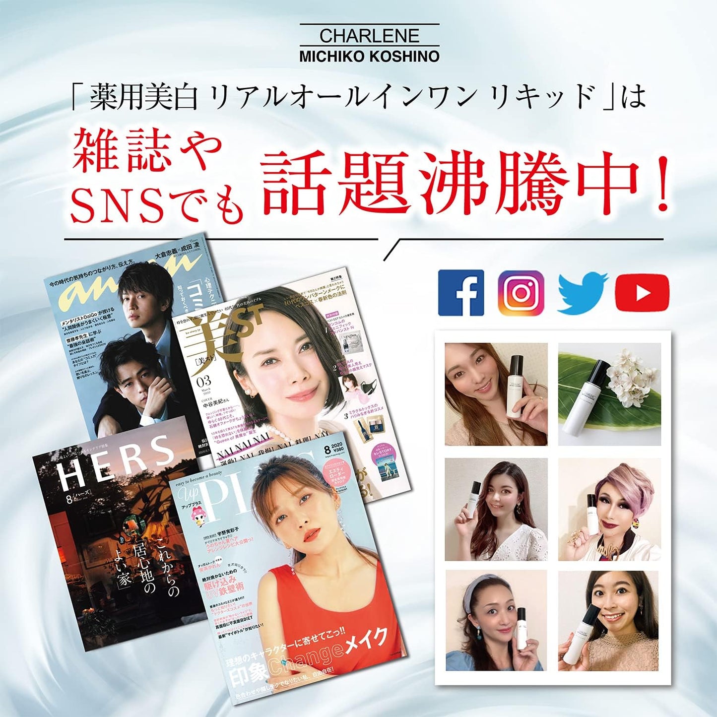 Charune Cosmetics, Medicated Whitening, Realistic All-in-One Liquid, 2.1 fl oz (60 ml), Quasi-Drug, All-in-One Liquid Lotion, Beauty Essence, Milky Lotion, Moisturizing Cream, Makeup Base, 2.1 fl oz